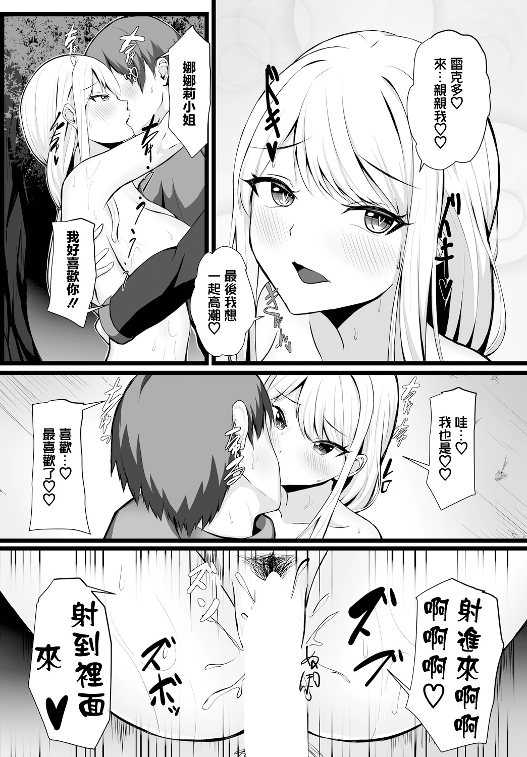 [Tatteinu] Kuudere Onna Kishi Nanaly-san! - Ku-dere female knight Nanaly-san! (Dungeon Kouryaku wa SEX de!! Vol.14) [Chinese] [Digital] page 18 - nakadashi full censorship hentai manga - read online free