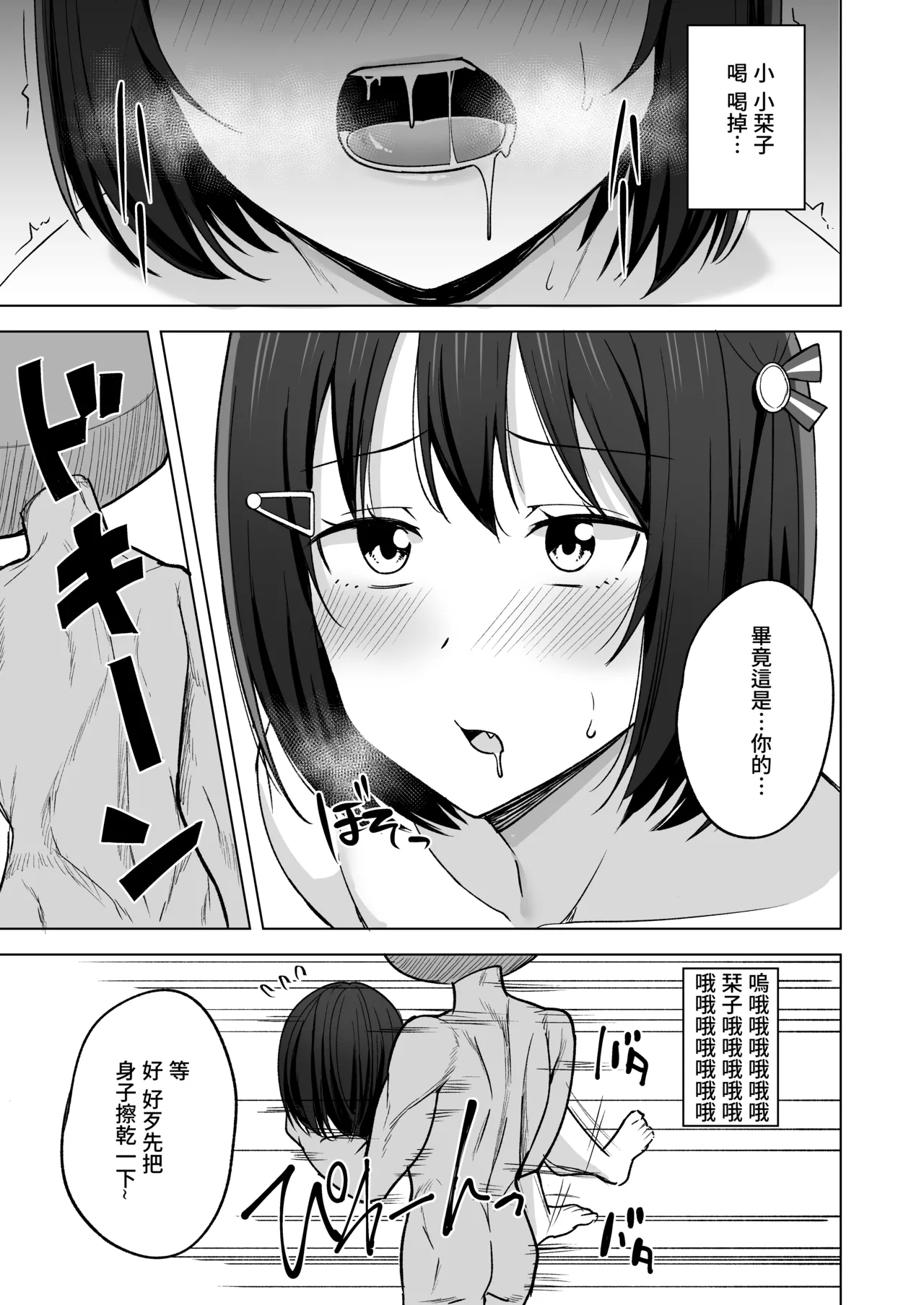 Kizuna Nokoshite page 11 featuring shioriko mifune love live nijigasaki high school idol club parody - sole female extraneous ads hentai manga - read online free