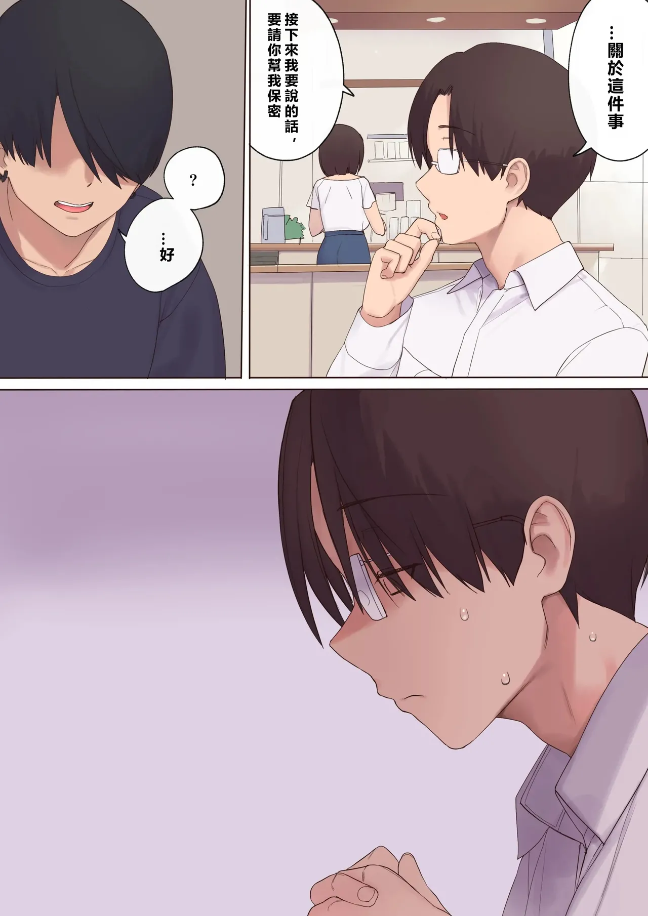 Haramase Keiyaku Funin Otto no Irai de Shinkon Tsuma o Ninshin saseru dake... no Hazu ga page 16 original parody - sole female sole male hentai manga - read online free