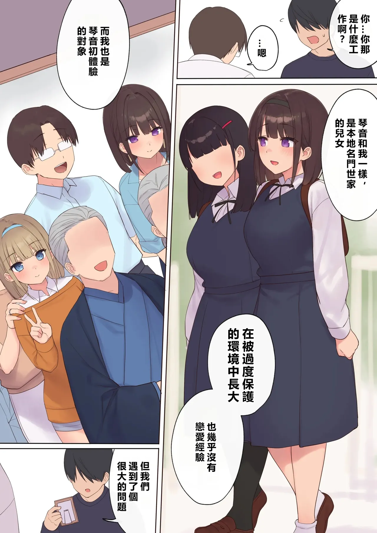 Haramase Keiyaku Funin Otto no Irai de Shinkon Tsuma o Ninshin saseru dake... no Hazu ga page 18 original parody - sole female sole male hentai manga - read online free