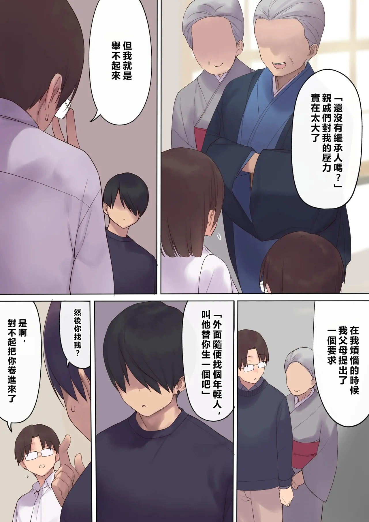 Haramase Keiyaku Funin Otto no Irai de Shinkon Tsuma o Ninshin saseru dake... no Hazu ga page 19 original parody - maid big breasts hentai manga - read online free