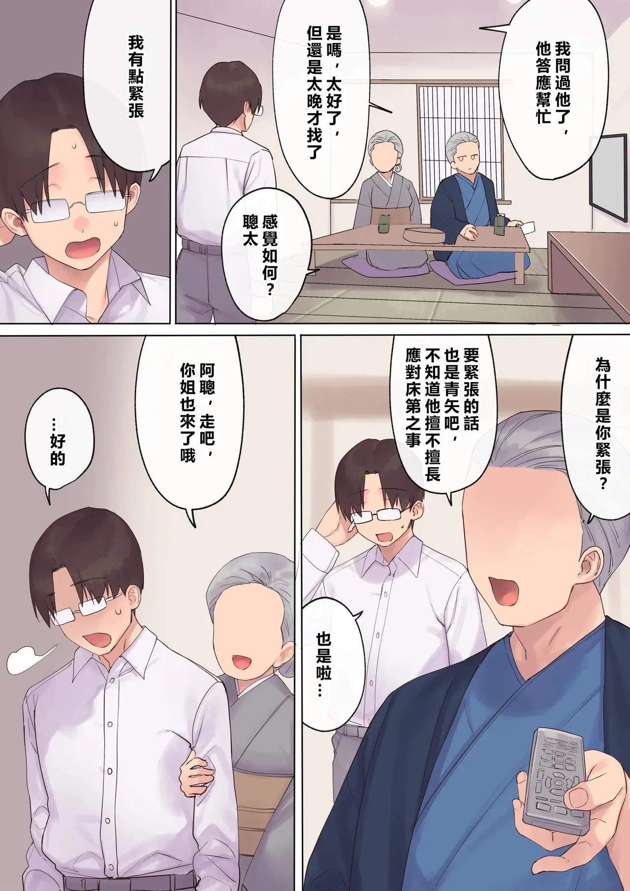 Haramase Keiyaku Funin Otto no Irai de Shinkon Tsuma o Ninshin saseru dake... no Hazu ga page 24 original parody - maid big breasts hentai manga - read online free