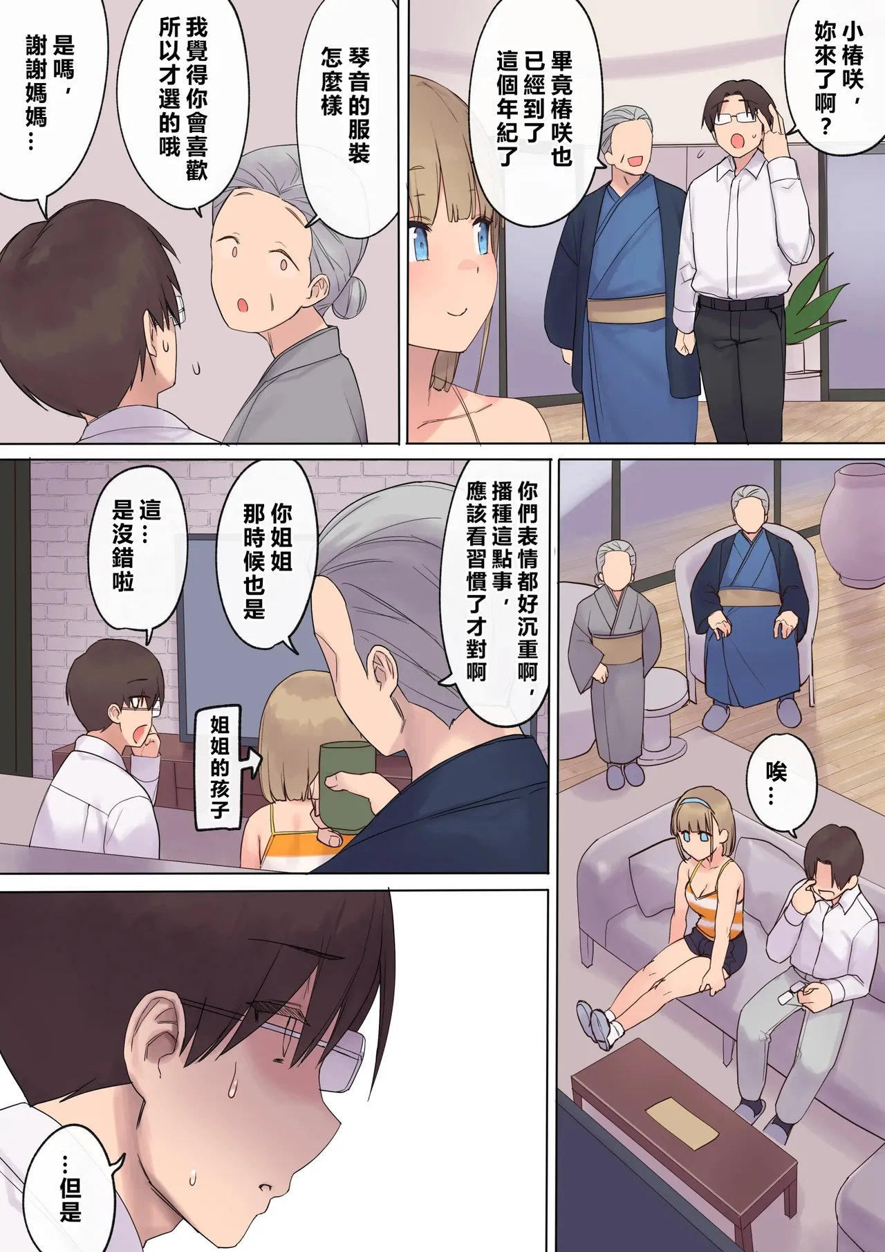 Haramase Keiyaku Funin Otto no Irai de Shinkon Tsuma o Ninshin saseru dake... no Hazu ga page 37 original parody - sole female sole male hentai manga - read online free