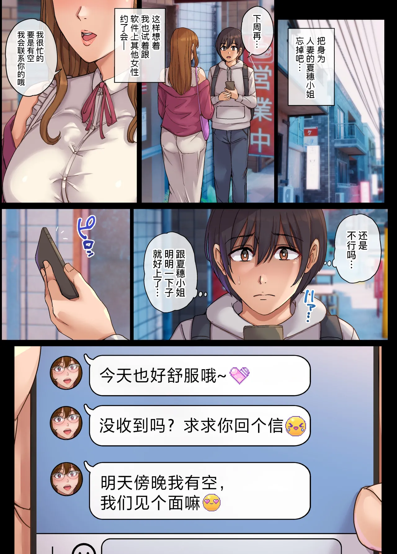 Yarimoku Hitozuma to Matching shite Sokuhame SEX | 想和做愛的人妻匹配立即SEX page 26 original parody - full color uncensored hentai manga - read online free