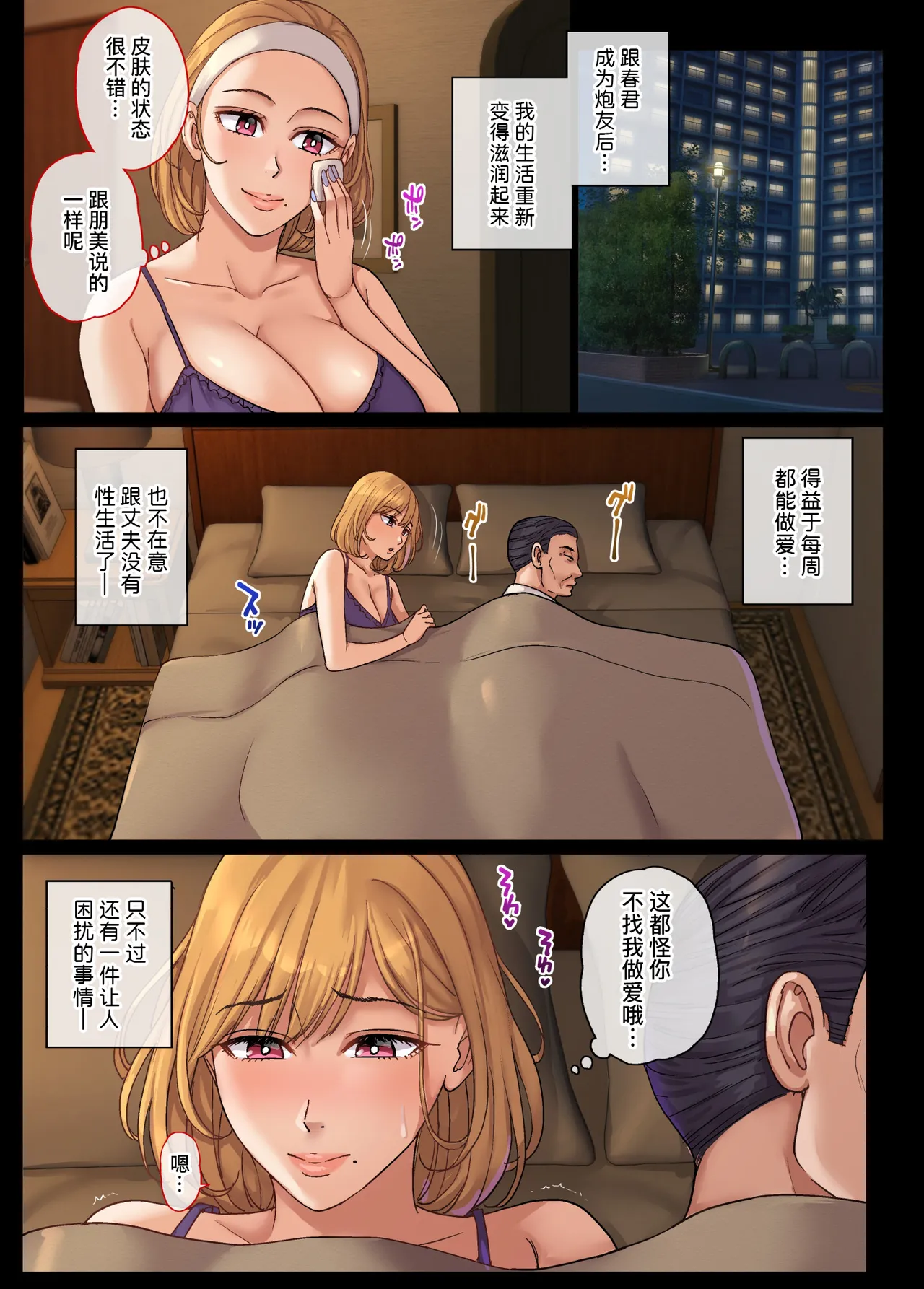 Yarimoku Hitozuma to Matching shite Sokuhame SEX | 想和做愛的人妻匹配立即SEX page 38 original parody - milf big breasts hentai manga - read online free