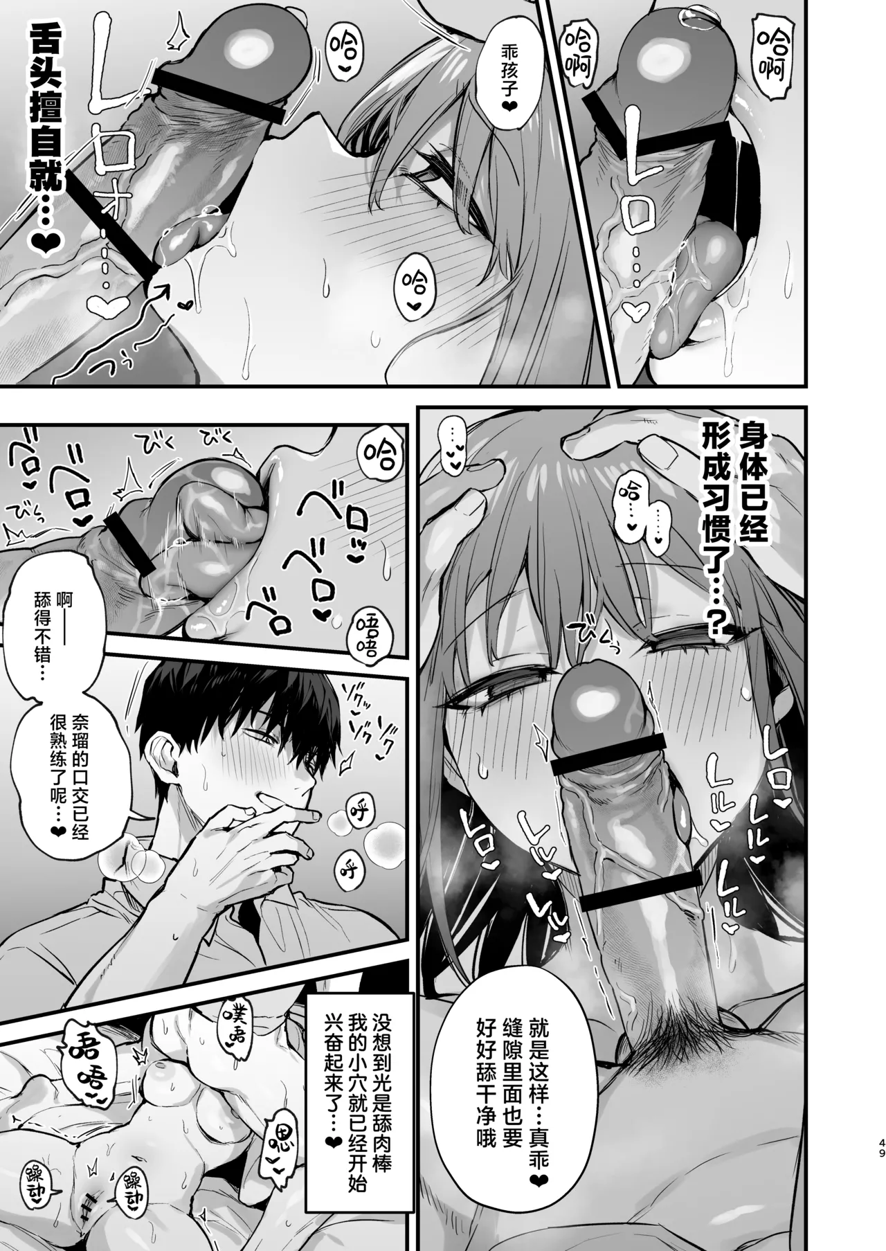 京也は夢で私を犯す _ 我在梦中被京也侵犯了 page 51 original parody - squirting kissing hentai manga - read online free