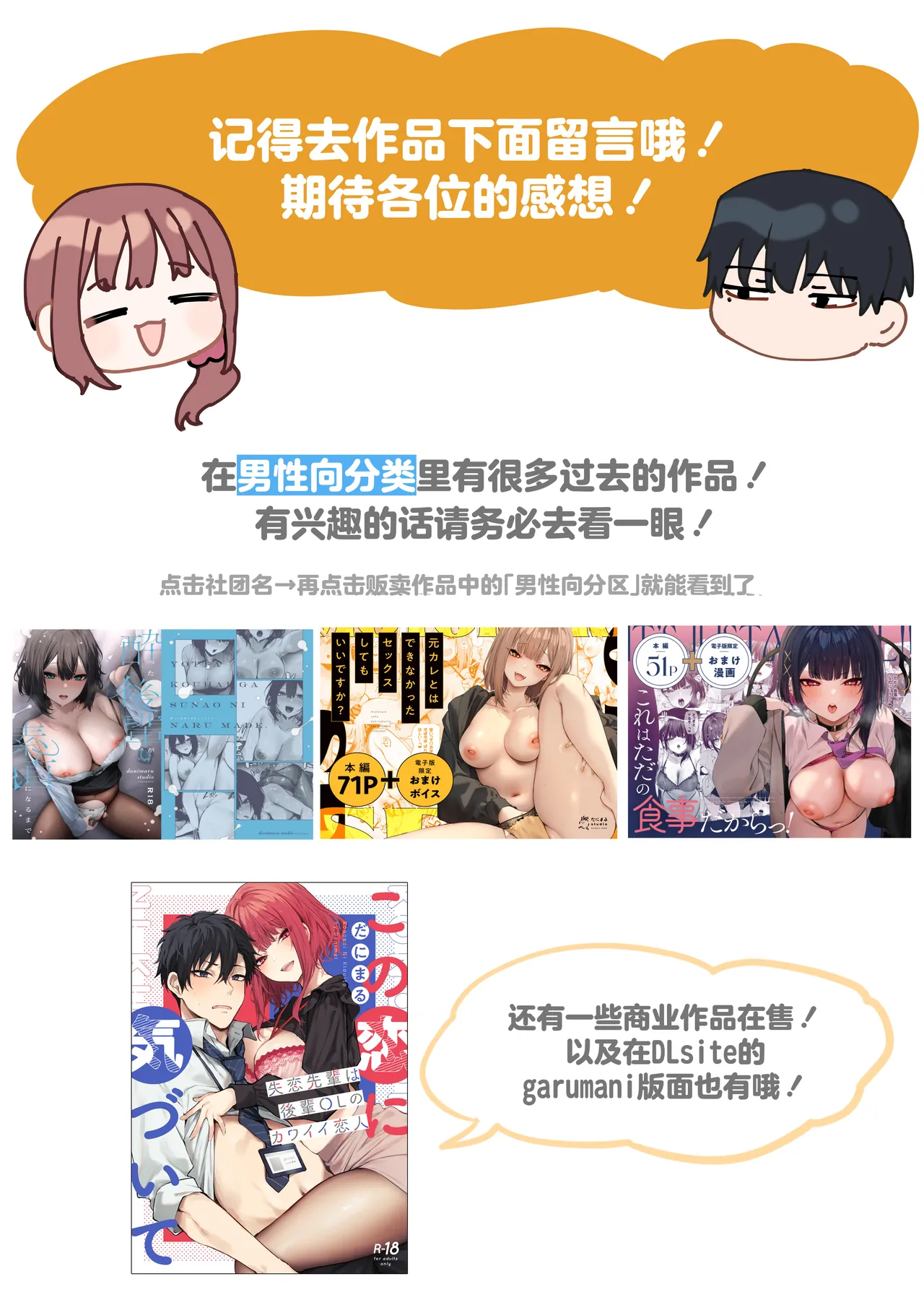 京也は夢で私を犯す _ 我在梦中被京也侵犯了 - Page 73