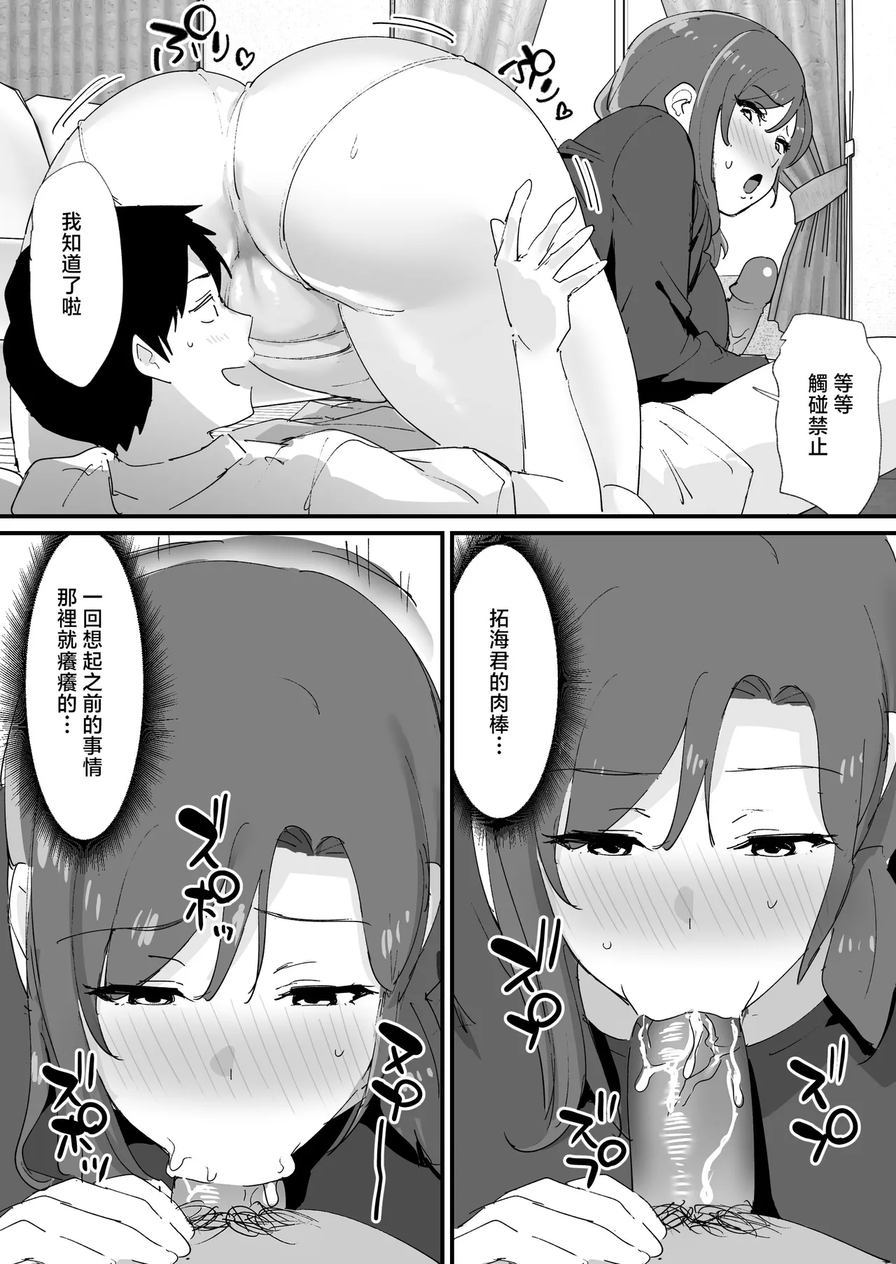 憧れの友ママとマッチングした件 page 35 original parody - milf big breasts hentai manga - read online free