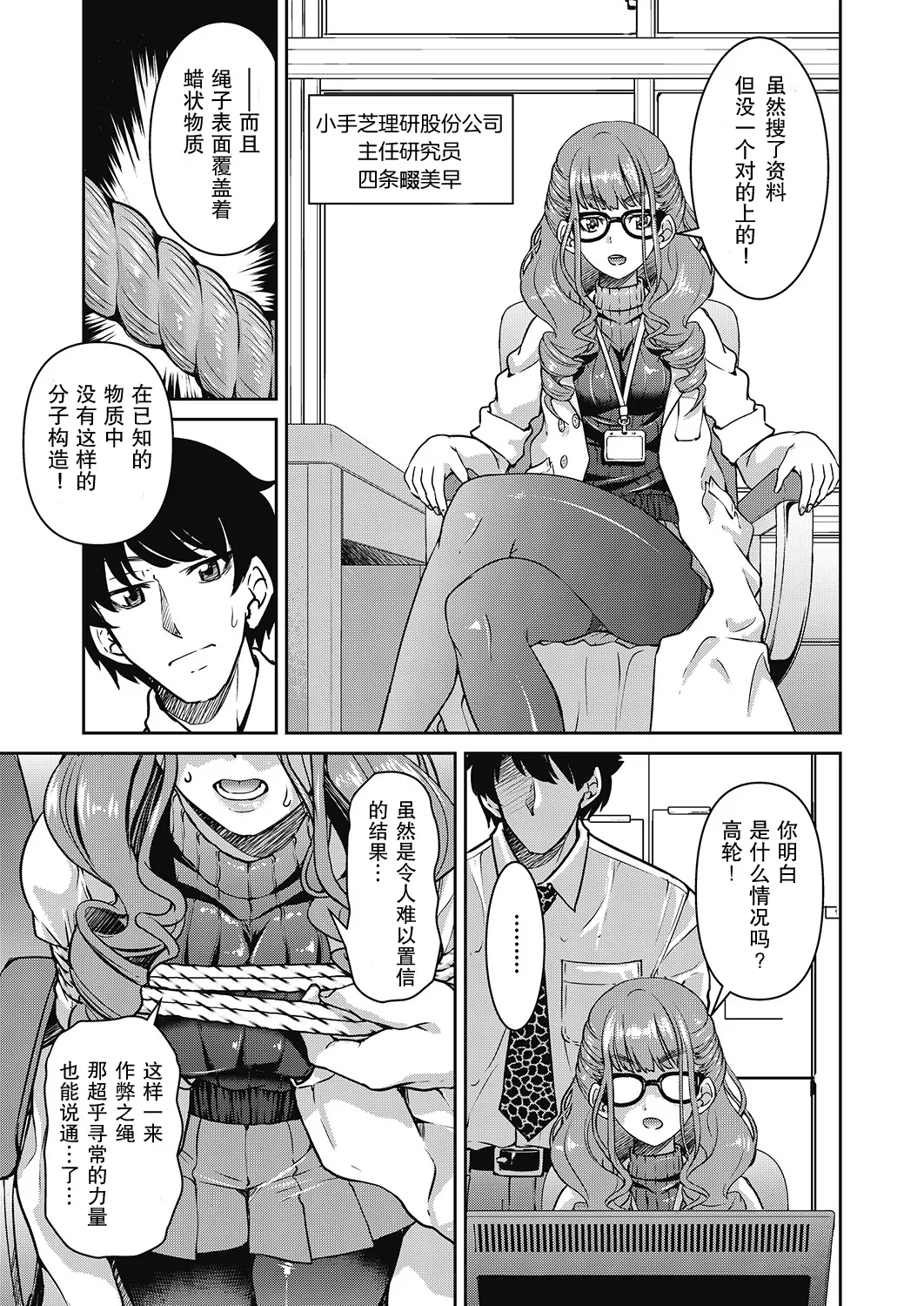 Genjitsu Sekai Cheat Nawashi page 103 - rough translation compilation hentai manga - read online free