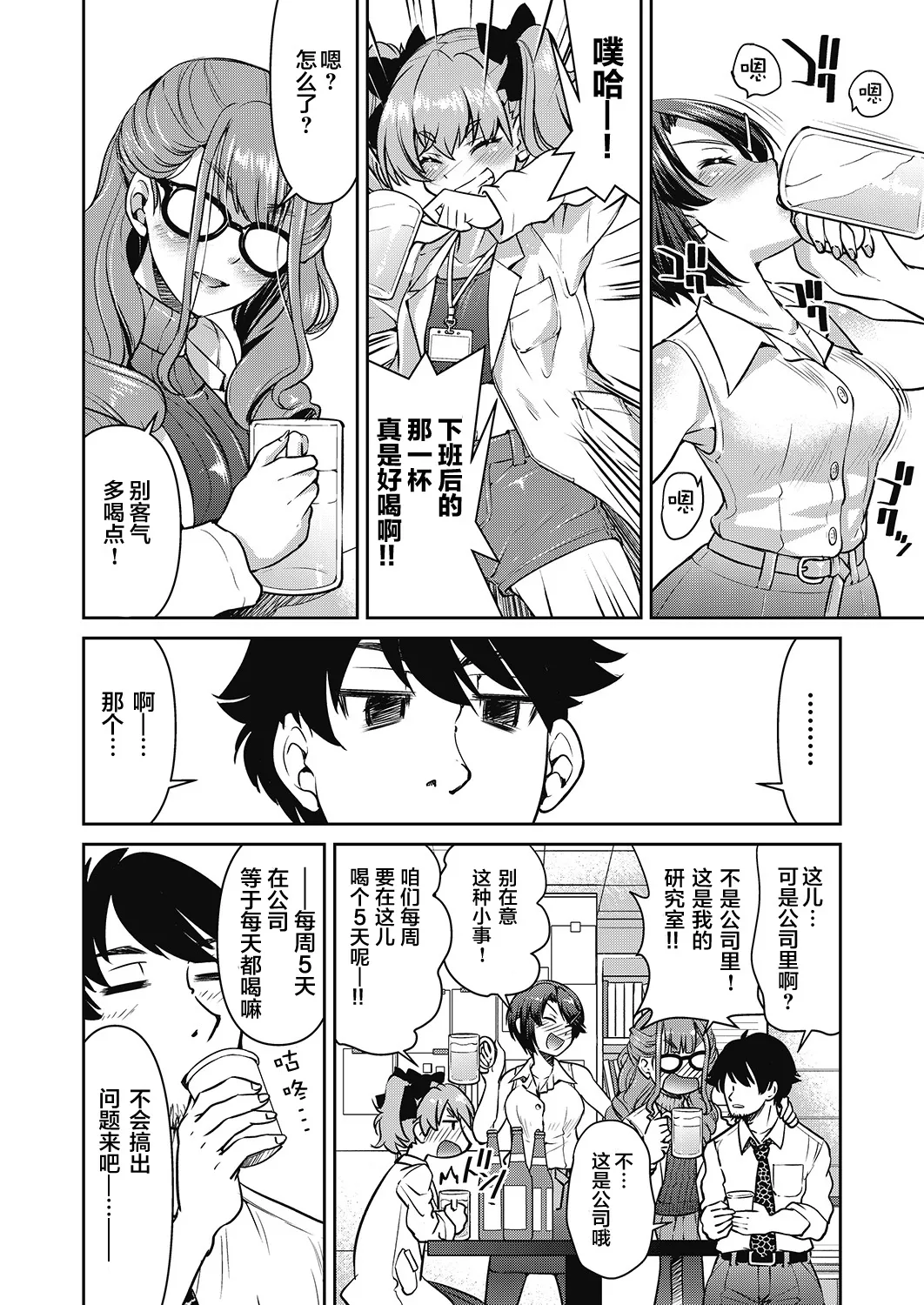 Genjitsu Sekai Cheat Nawashi page 108 - compilation rough translation hentai manga - read online free