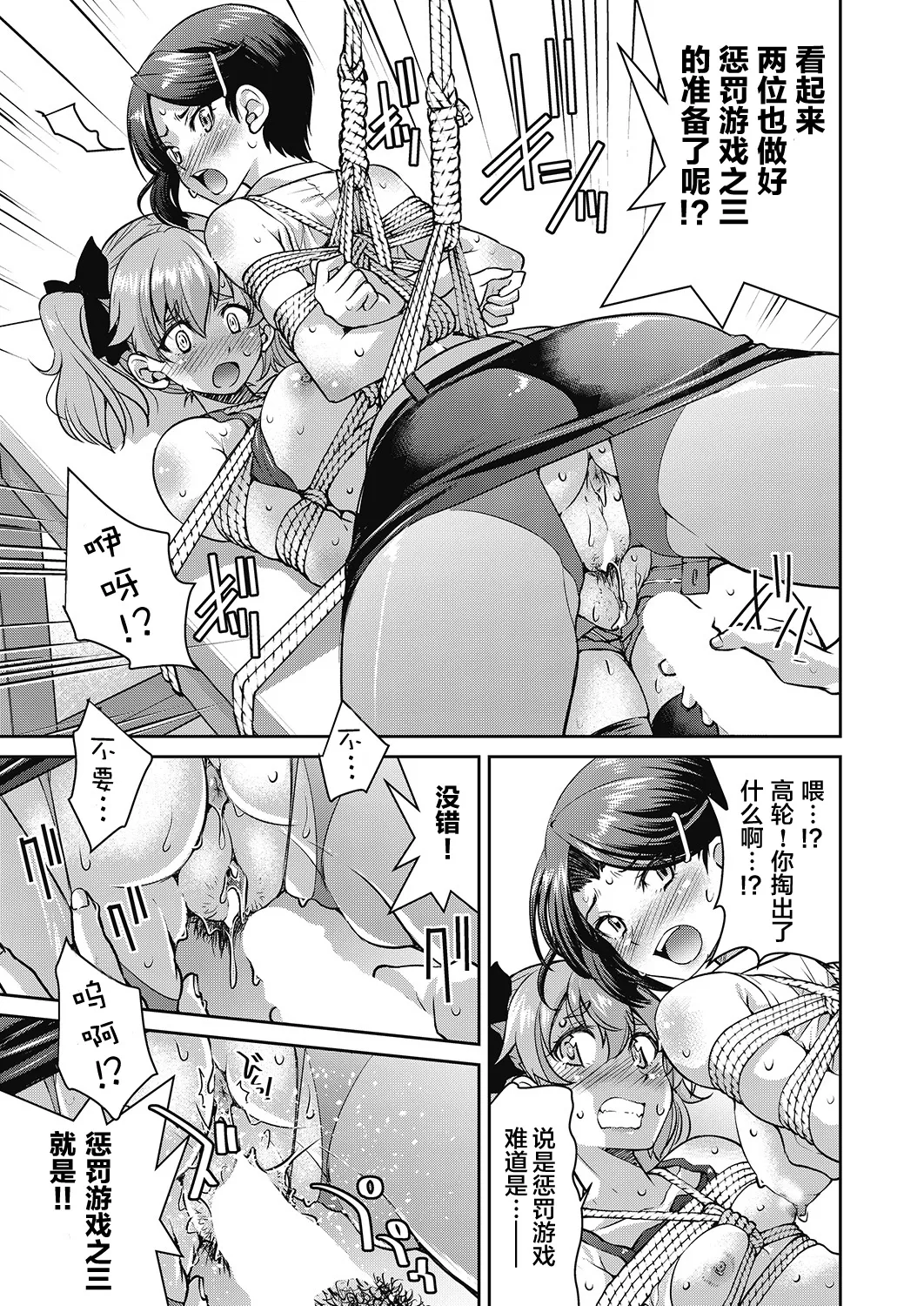 Genjitsu Sekai Cheat Nawashi page 123 - rough translation compilation hentai manga - read online free