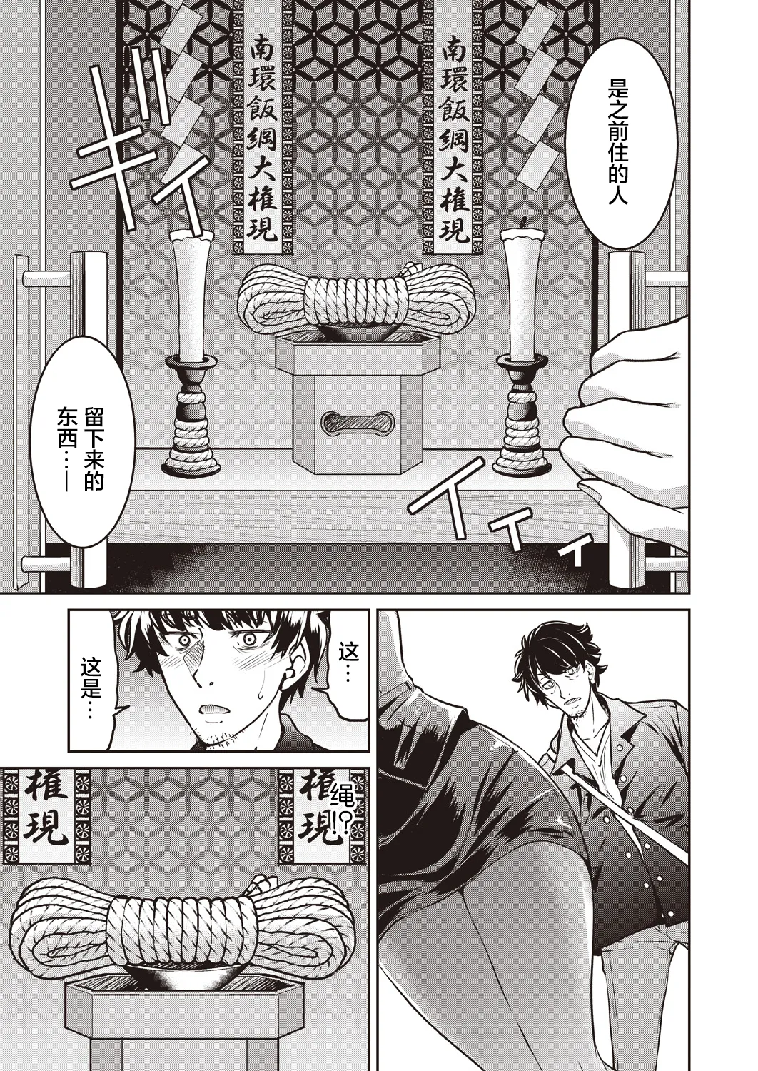 Genjitsu Sekai Cheat Nawashi page 13 - rough translation compilation hentai manga - read online free