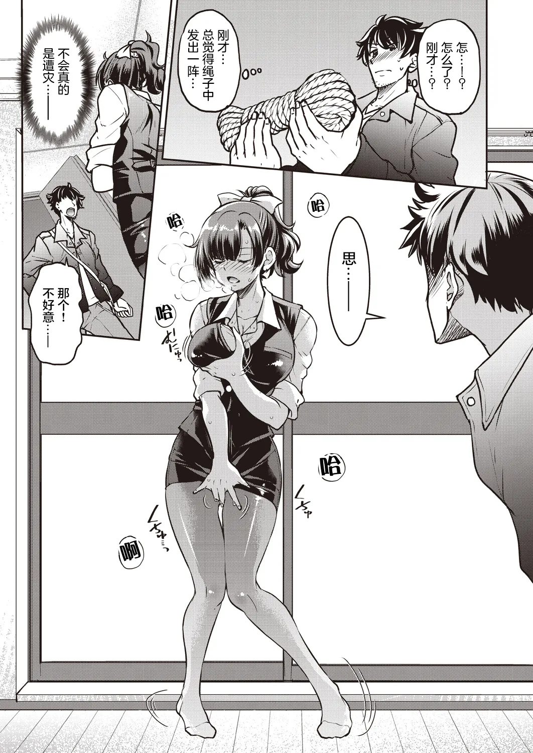 Genjitsu Sekai Cheat Nawashi page 15 - rough translation compilation hentai manga - read online free