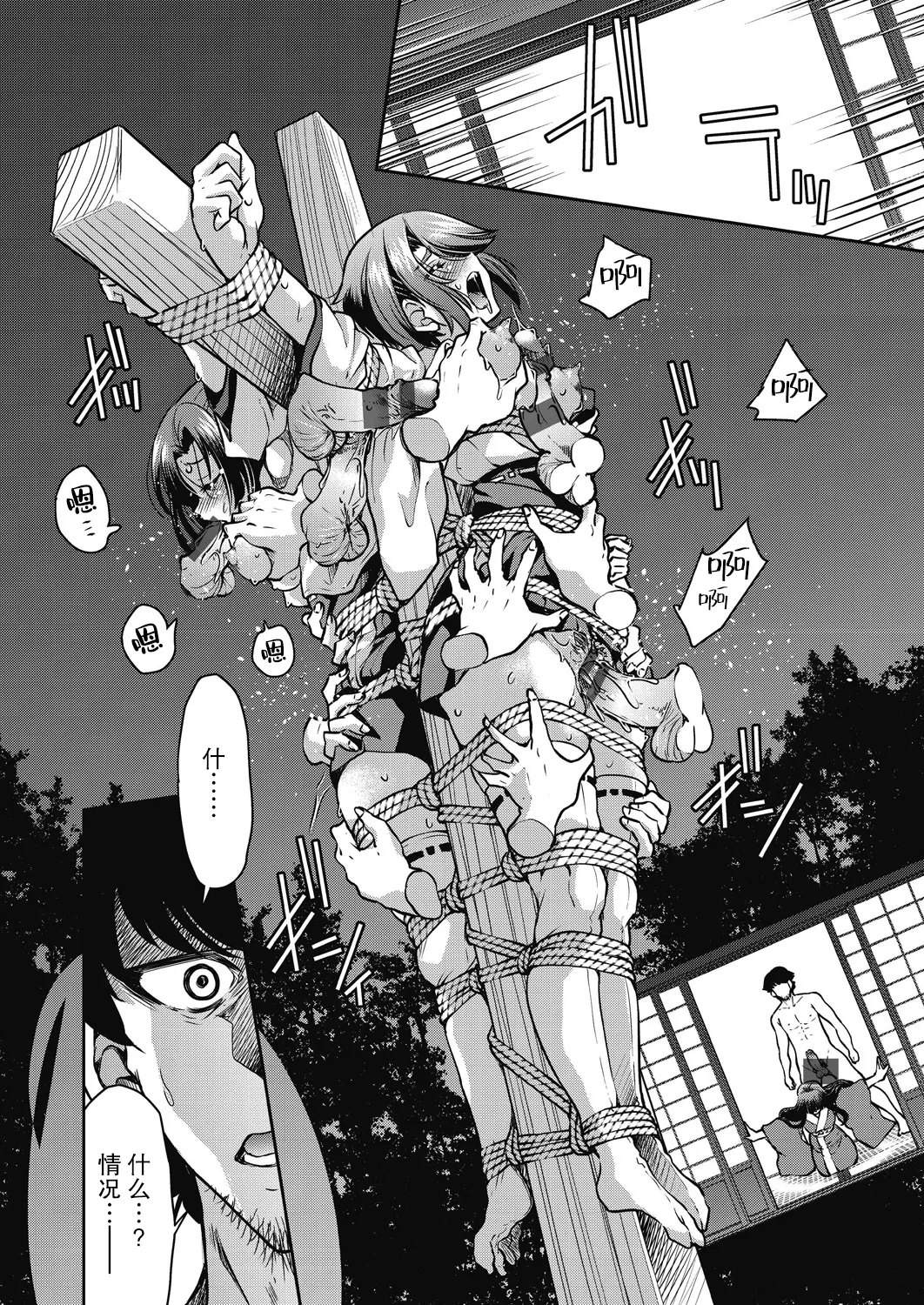 Genjitsu Sekai Cheat Nawashi page 170 - rough translation compilation hentai manga - read online free