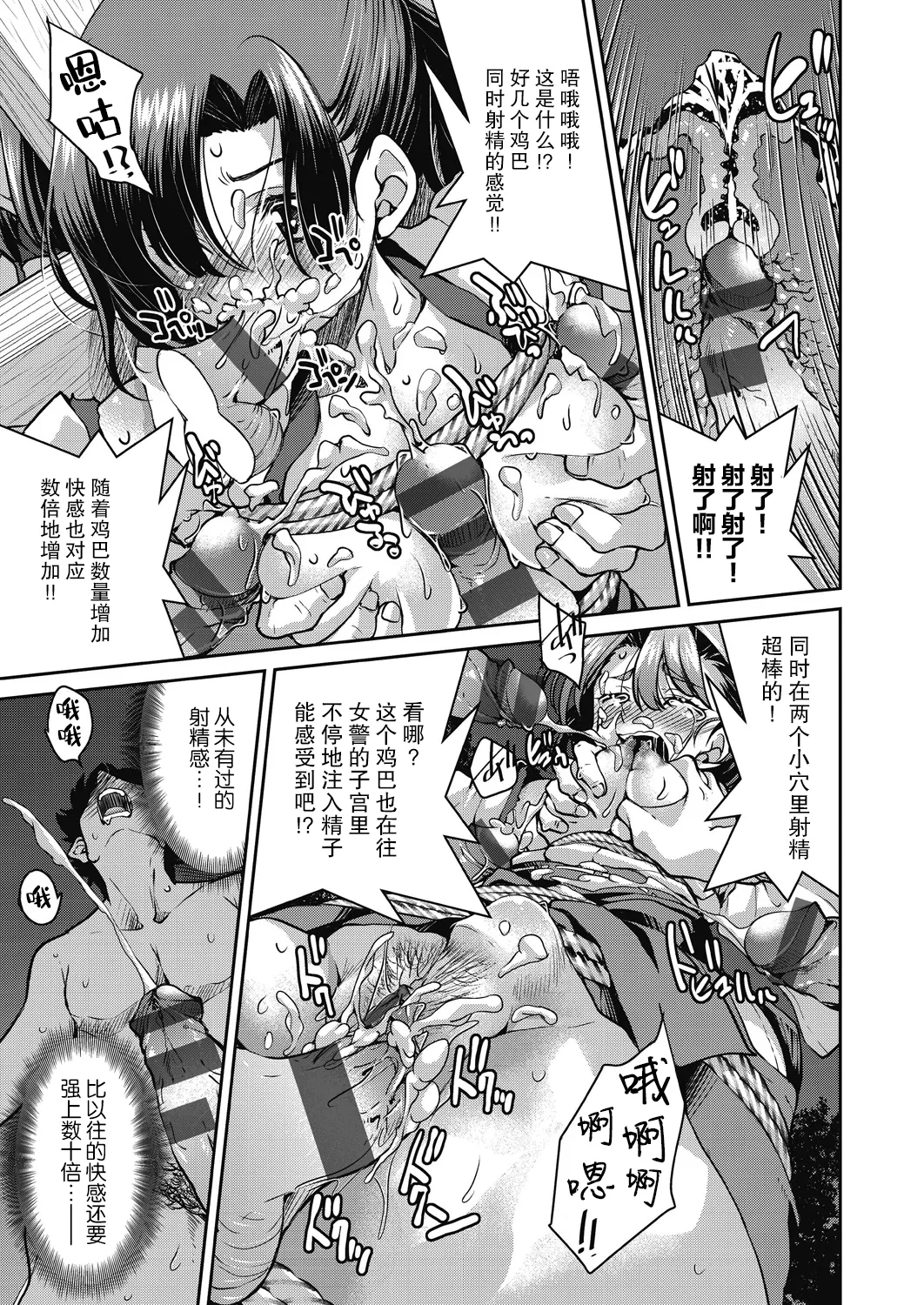 Genjitsu Sekai Cheat Nawashi page 175 - rough translation compilation hentai manga - read online free