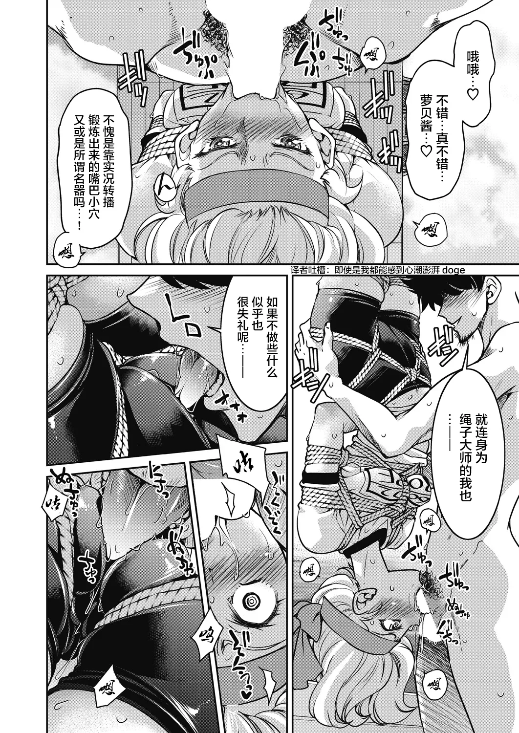 Genjitsu Sekai Cheat Nawashi page 202 - rough translation compilation hentai manga - read online free