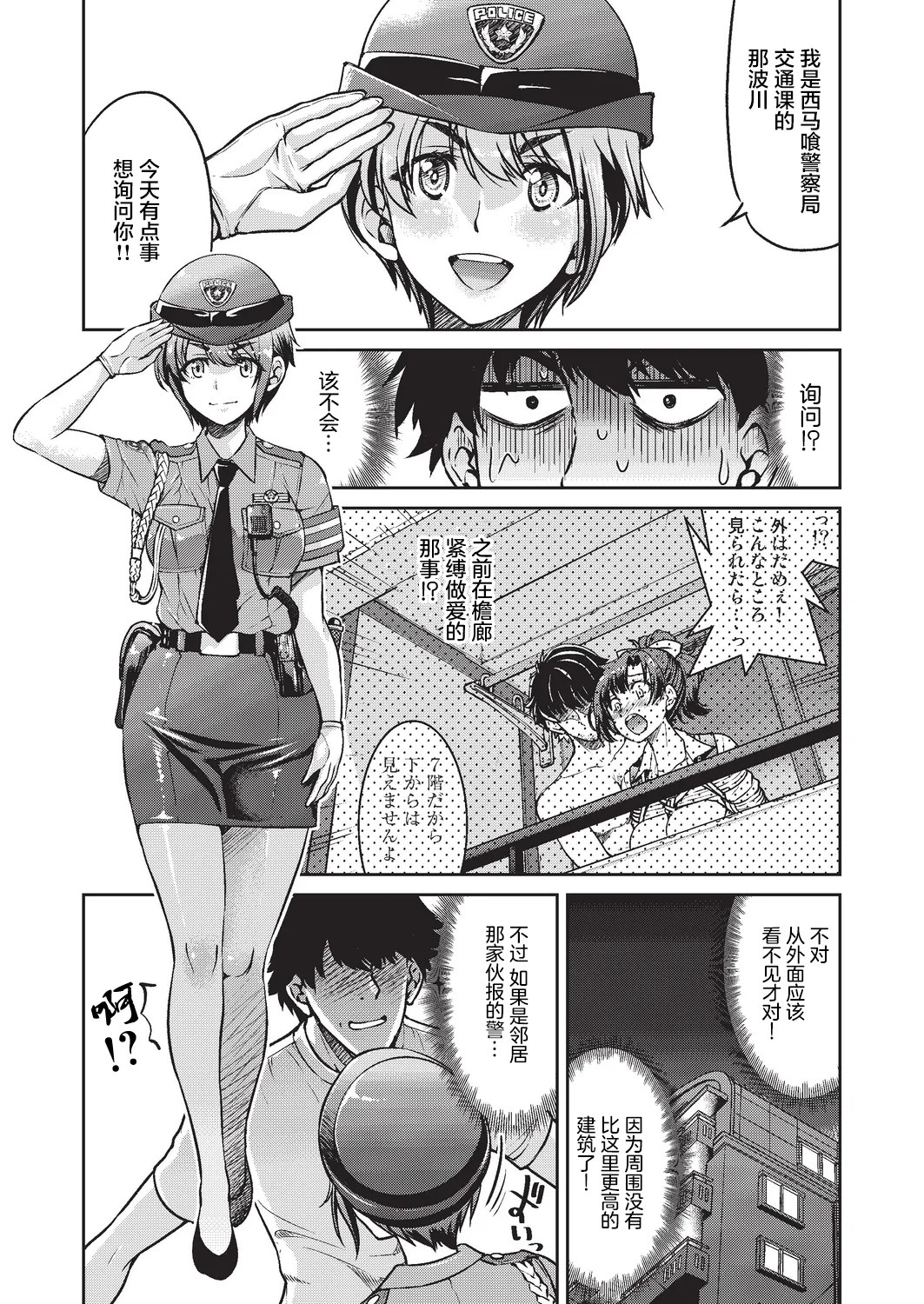 Genjitsu Sekai Cheat Nawashi - Page 35