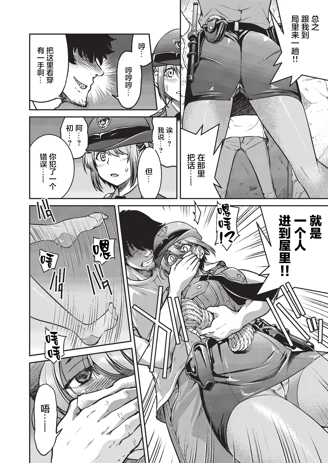 Genjitsu Sekai Cheat Nawashi - Page 40