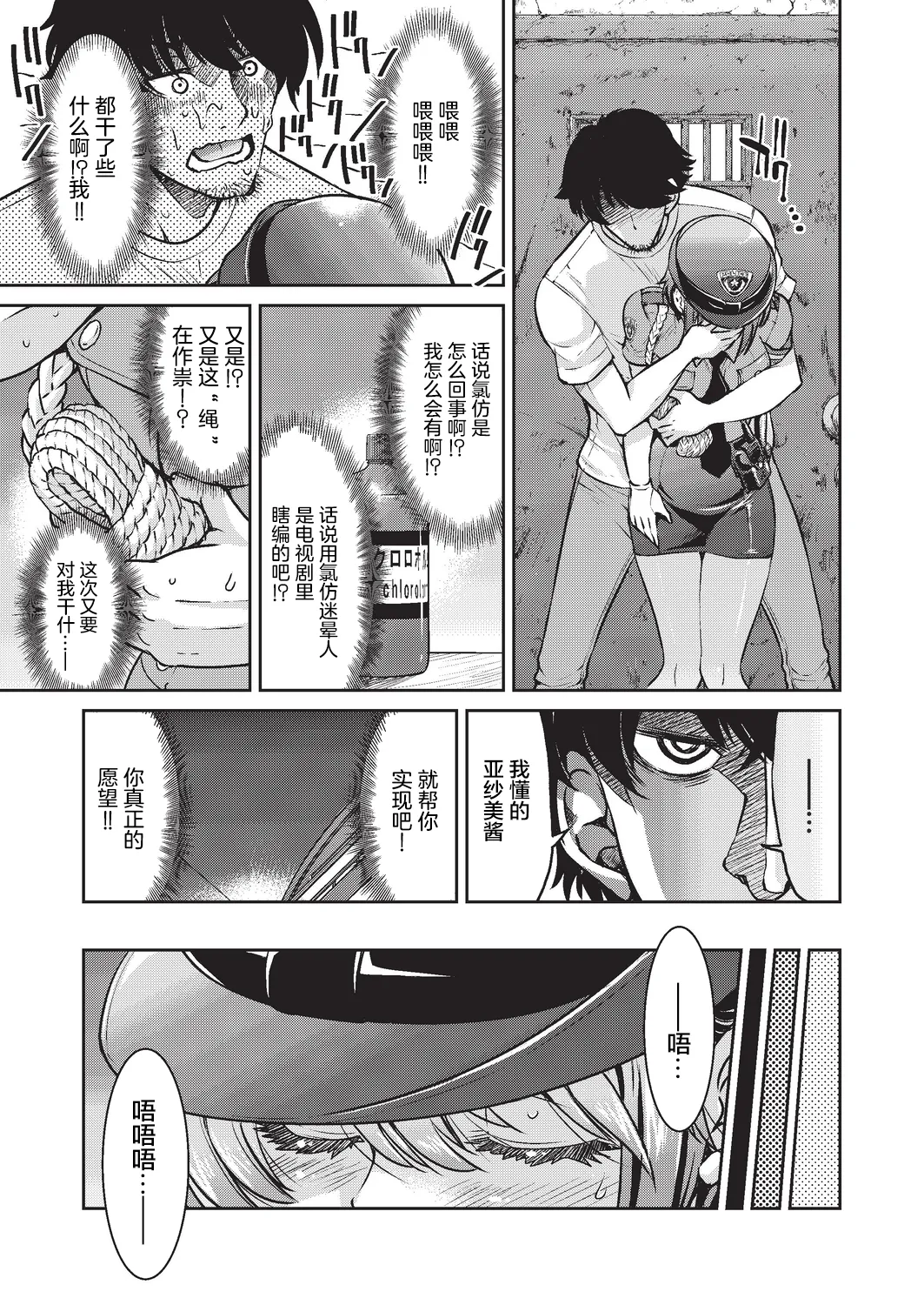 Genjitsu Sekai Cheat Nawashi page 41 - compilation rough translation hentai manga - read online free