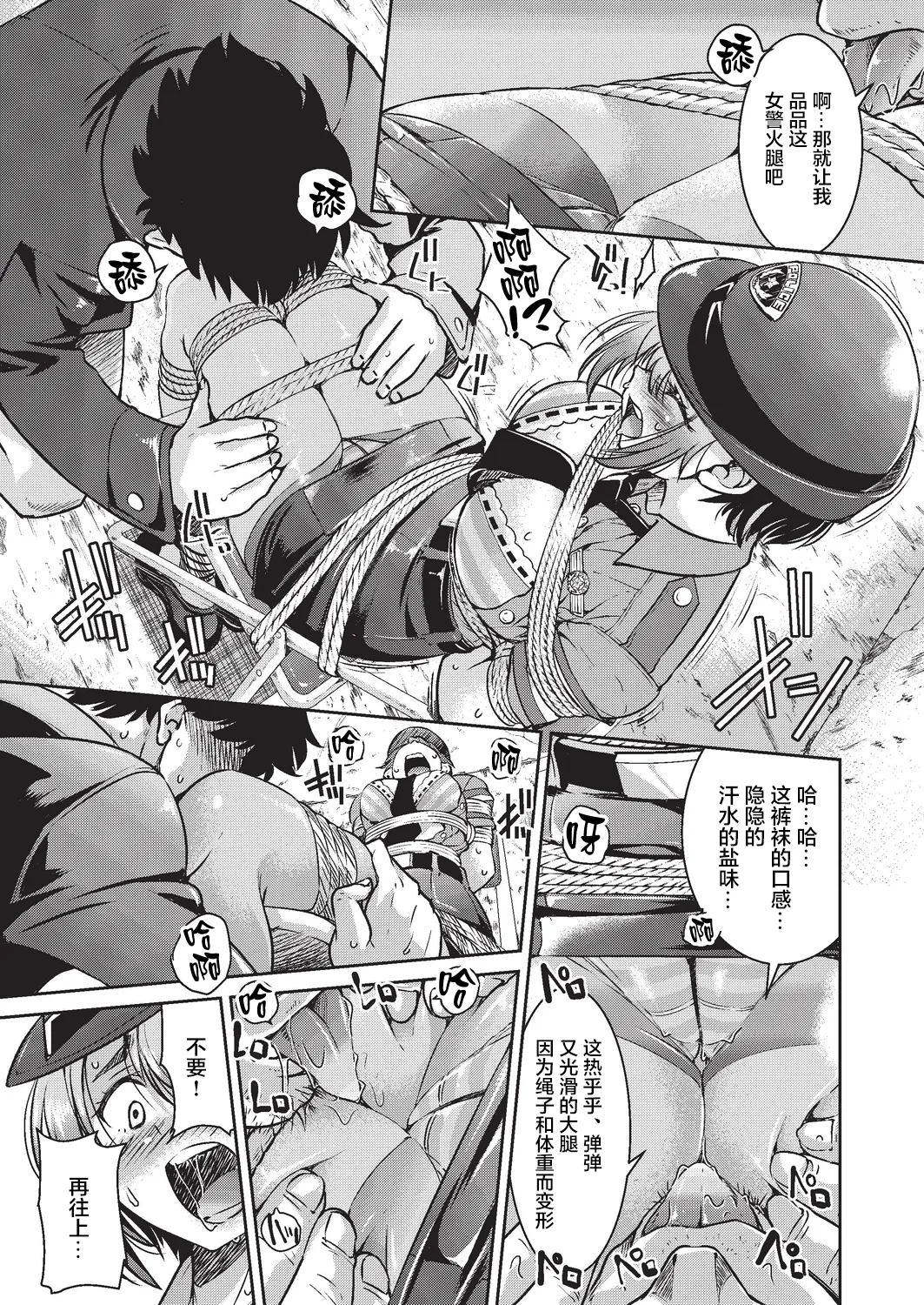 Genjitsu Sekai Cheat Nawashi page 45 - compilation rough translation hentai manga - read online free