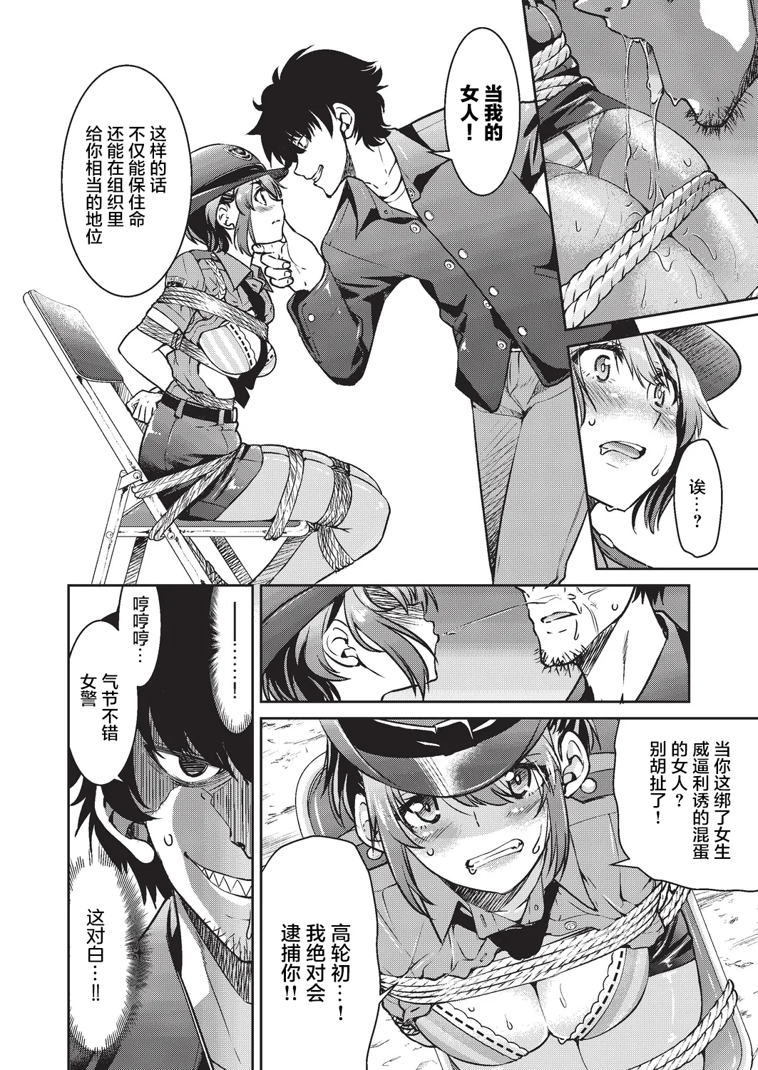 Genjitsu Sekai Cheat Nawashi page 46 - compilation rough translation hentai manga - read online free