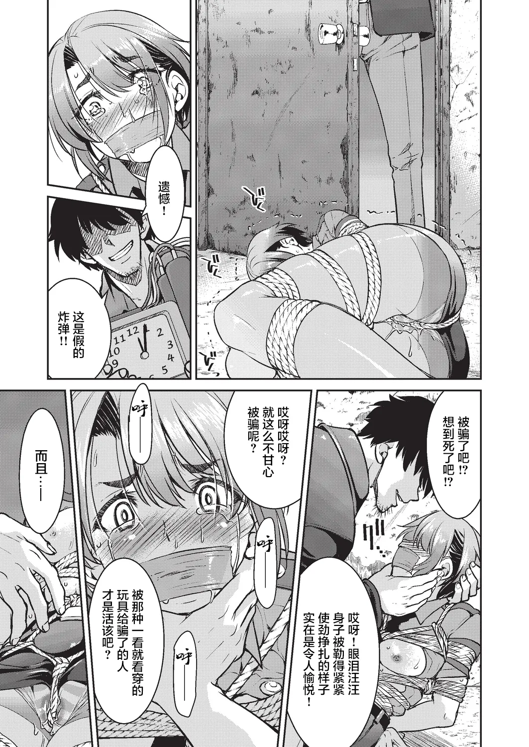 Genjitsu Sekai Cheat Nawashi page 53 - compilation rough translation hentai manga - read online free