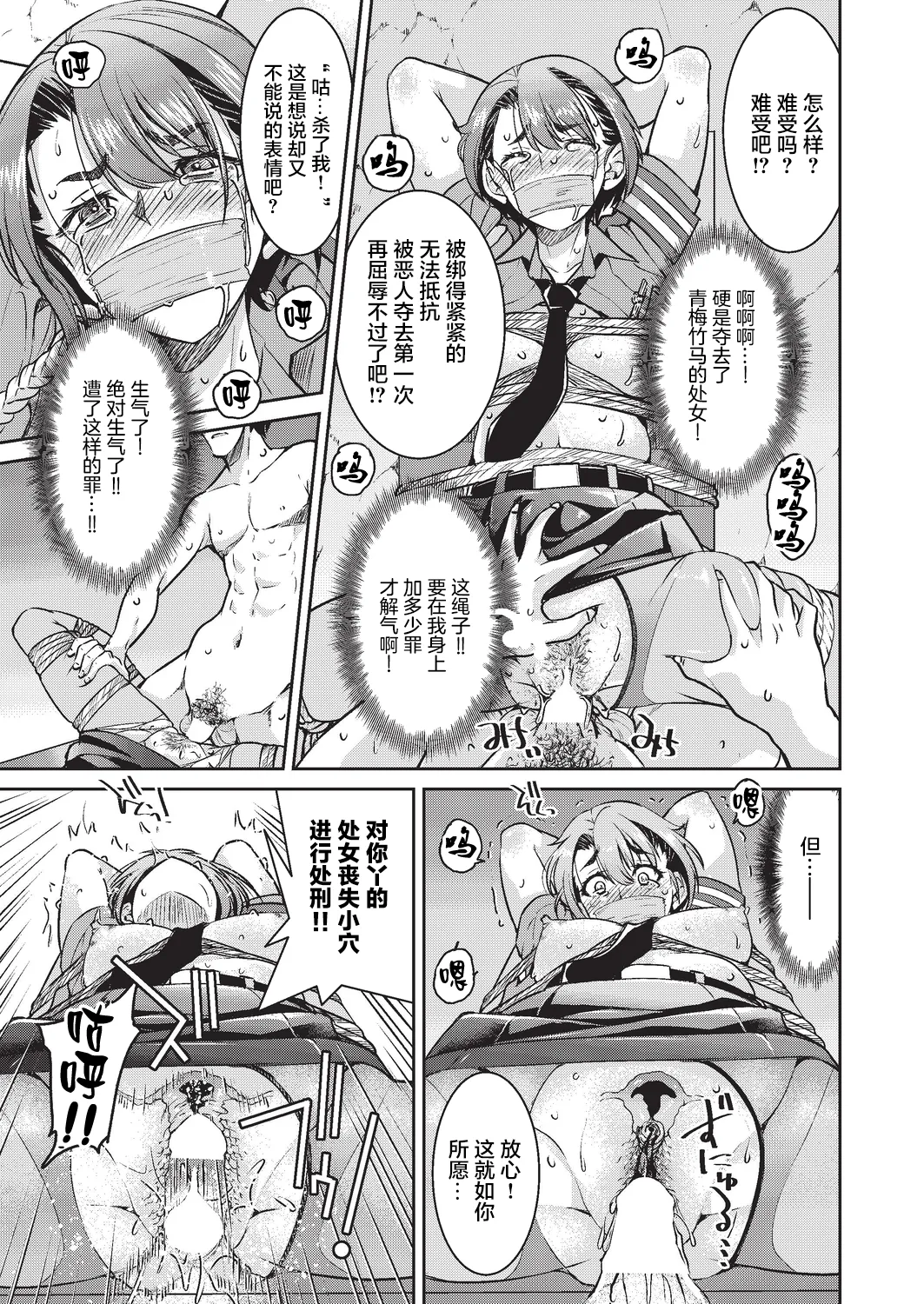 Genjitsu Sekai Cheat Nawashi page 59 - rough translation compilation hentai manga - read online free