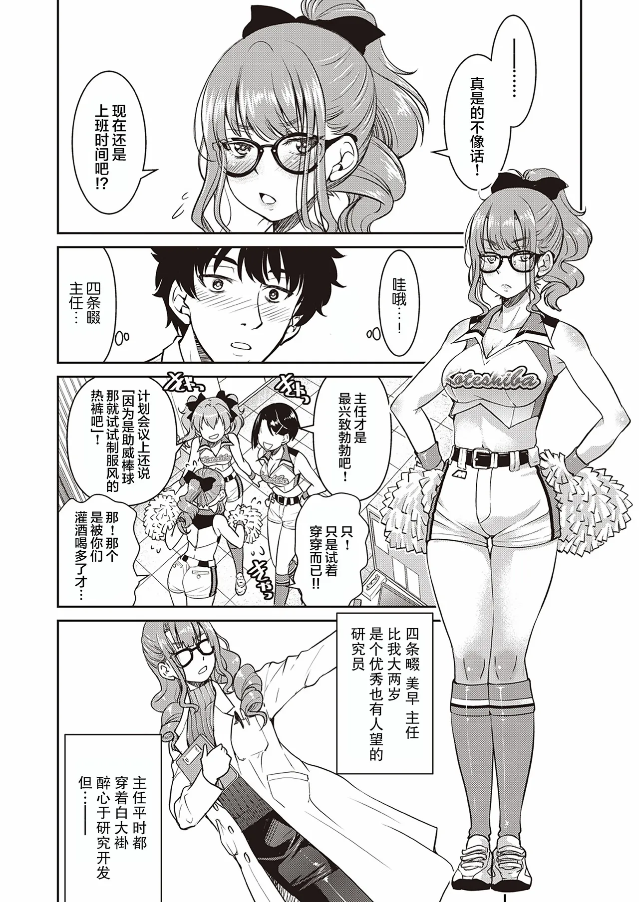 Genjitsu Sekai Cheat Nawashi page 76 - compilation rough translation hentai manga - read online free