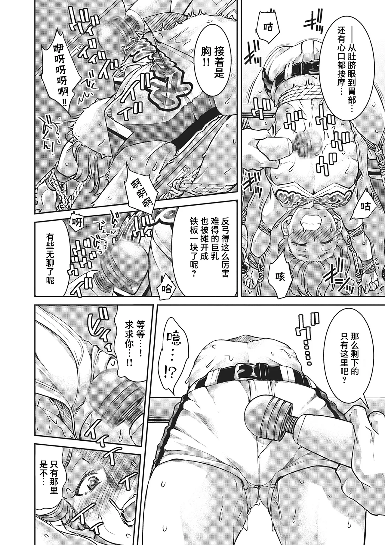 Genjitsu Sekai Cheat Nawashi page 90 - compilation rough translation hentai manga - read online free