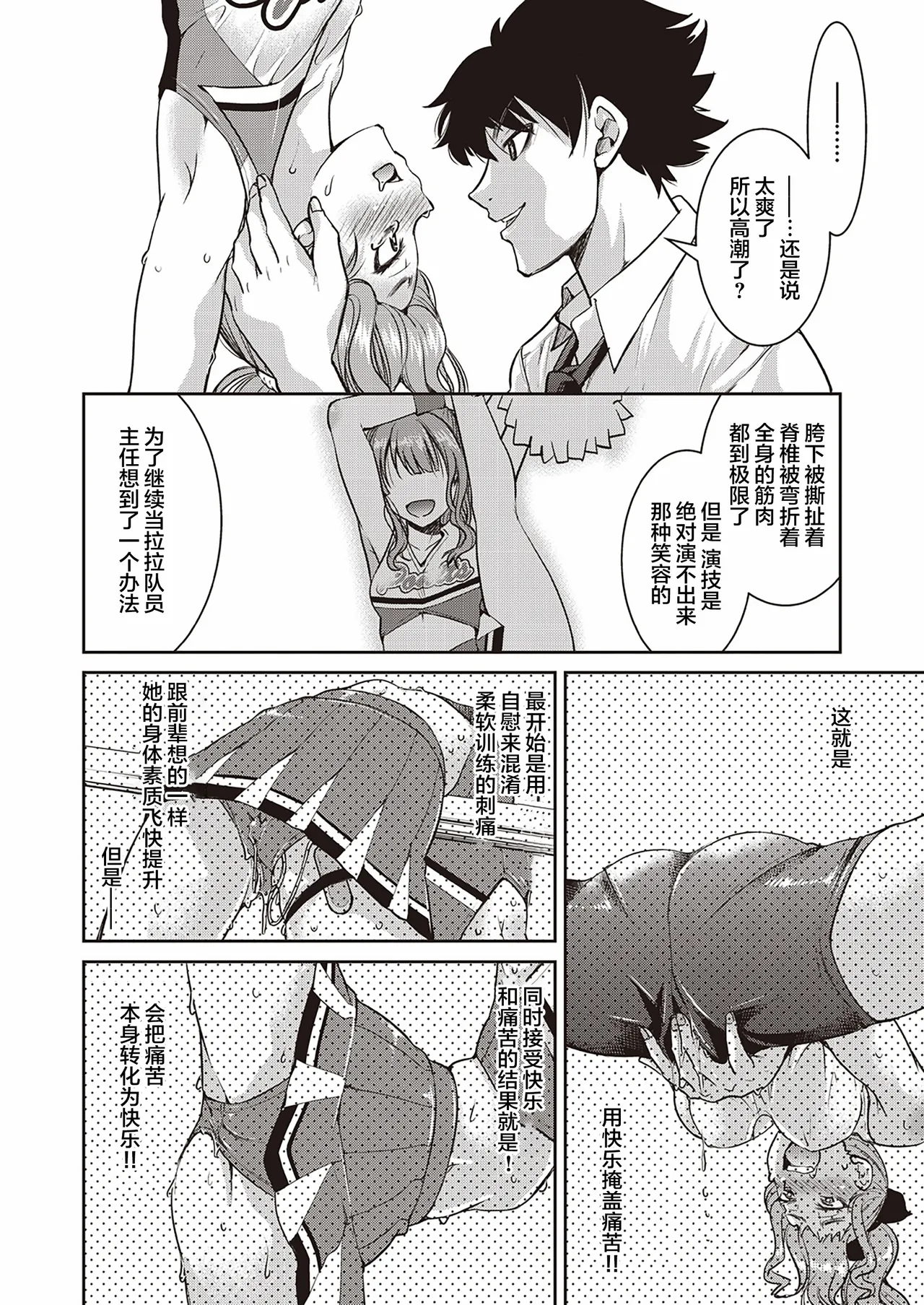 Genjitsu Sekai Cheat Nawashi page 92 - compilation rough translation hentai manga - read online free
