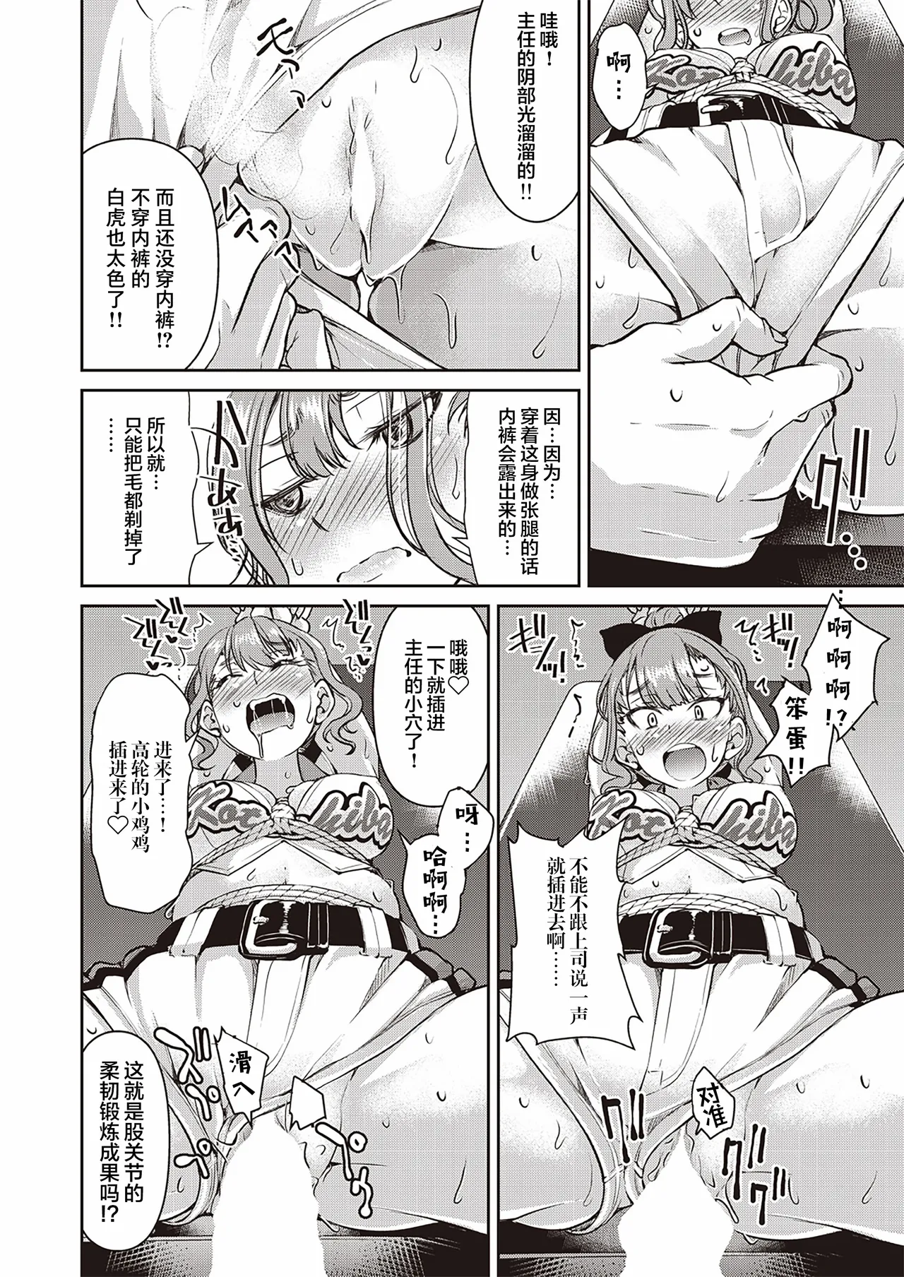 Genjitsu Sekai Cheat Nawashi page 94 - rough translation compilation hentai manga - read online free