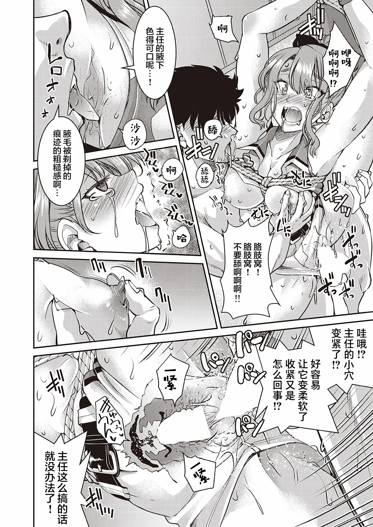 Genjitsu Sekai Cheat Nawashi page 98 - compilation rough translation hentai manga - read online free