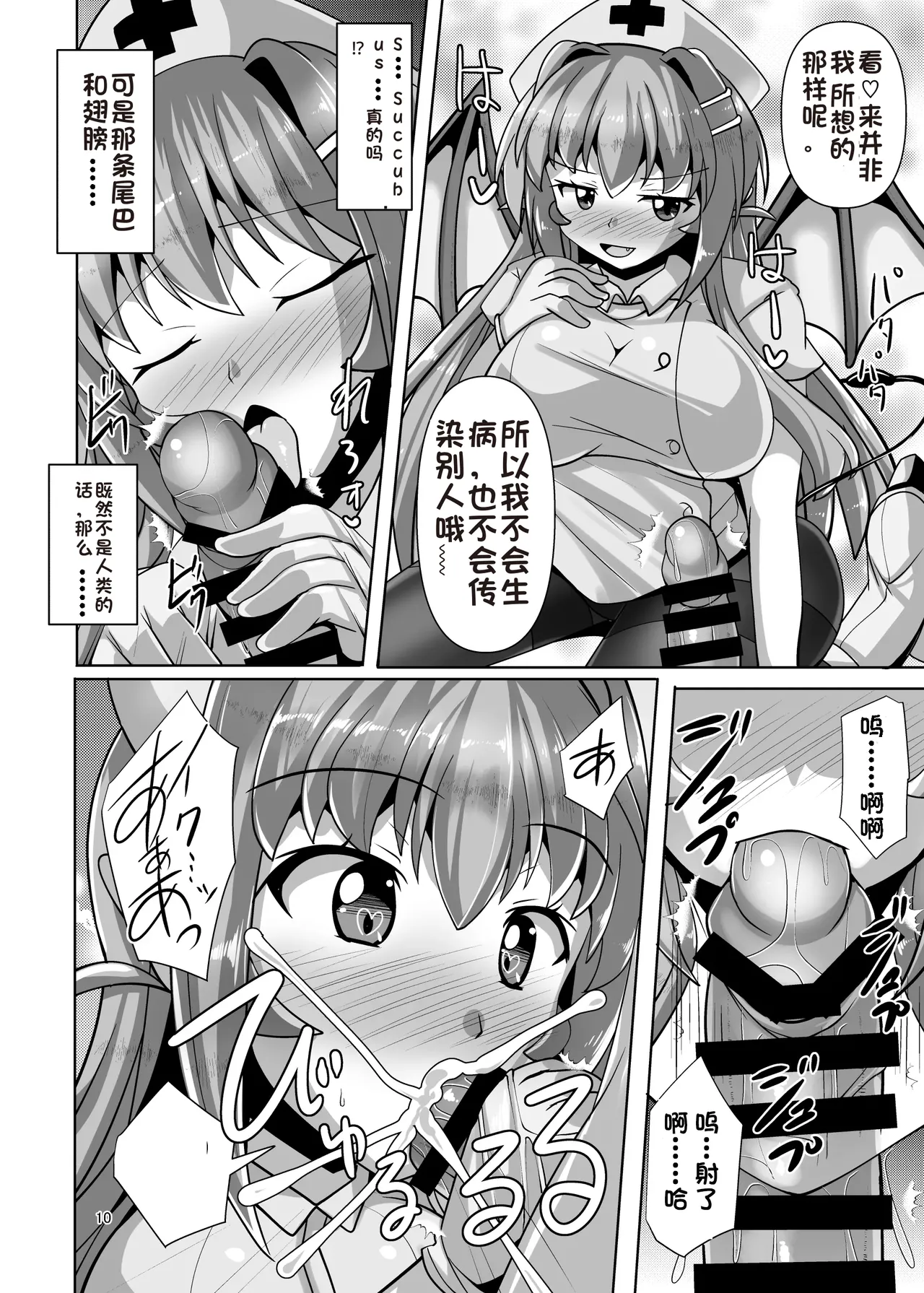 Futanari Kuro Tights no Succubus JK ni Oshiri Horaretai! Vol.6 page 10 original parody - sole male rough translation hentai manga - read online free