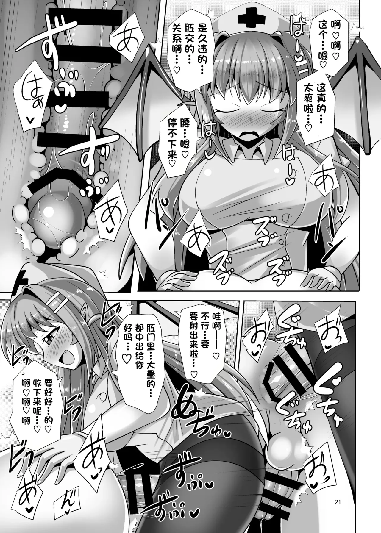 Futanari Kuro Tights no Succubus JK ni Oshiri Horaretai! Vol.6 page 21 original parody - futanari femdom hentai manga - read online free