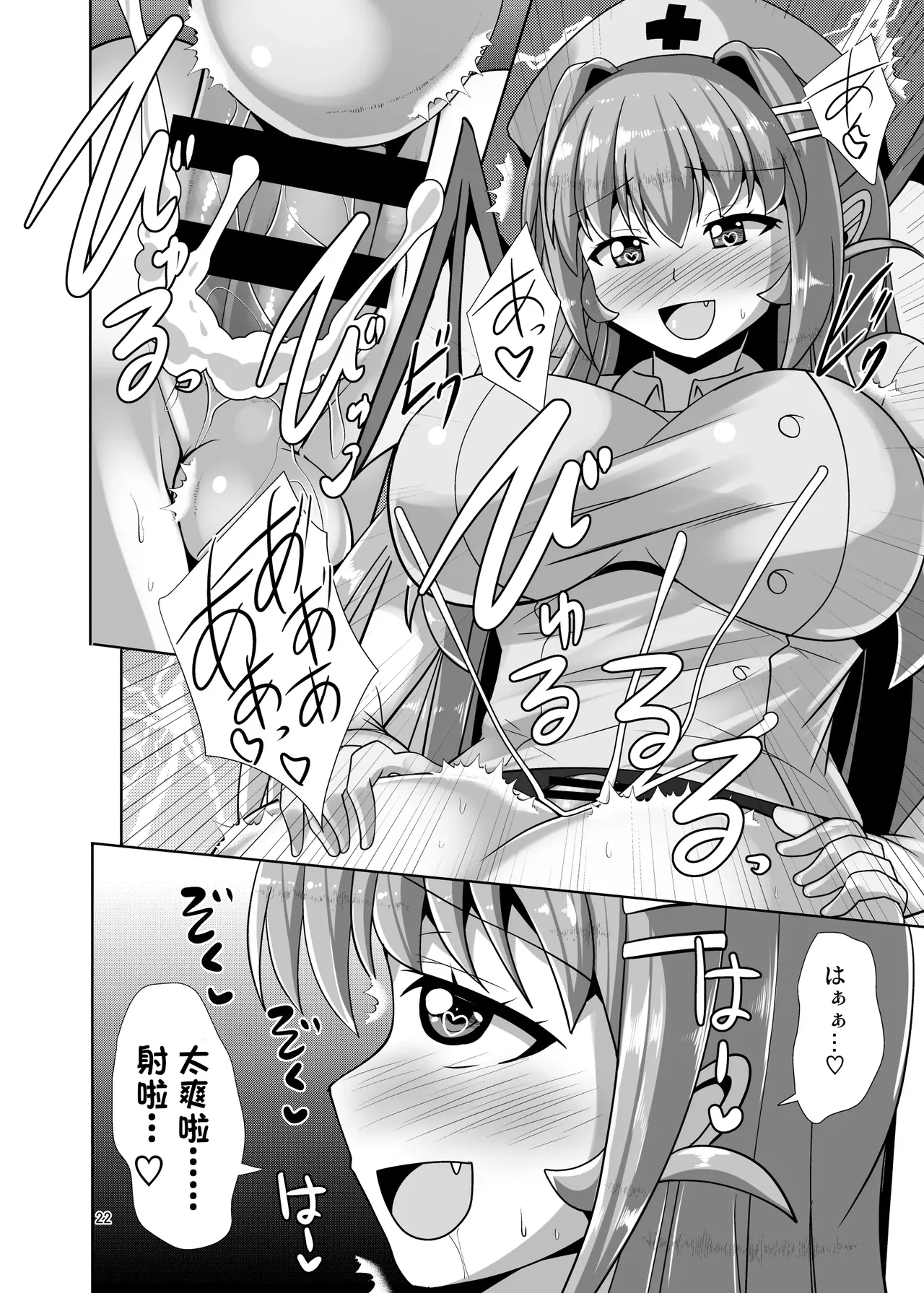 Futanari Kuro Tights no Succubus JK ni Oshiri Horaretai! Vol.6 page 22 original parody - sole male rough translation hentai manga - read online free