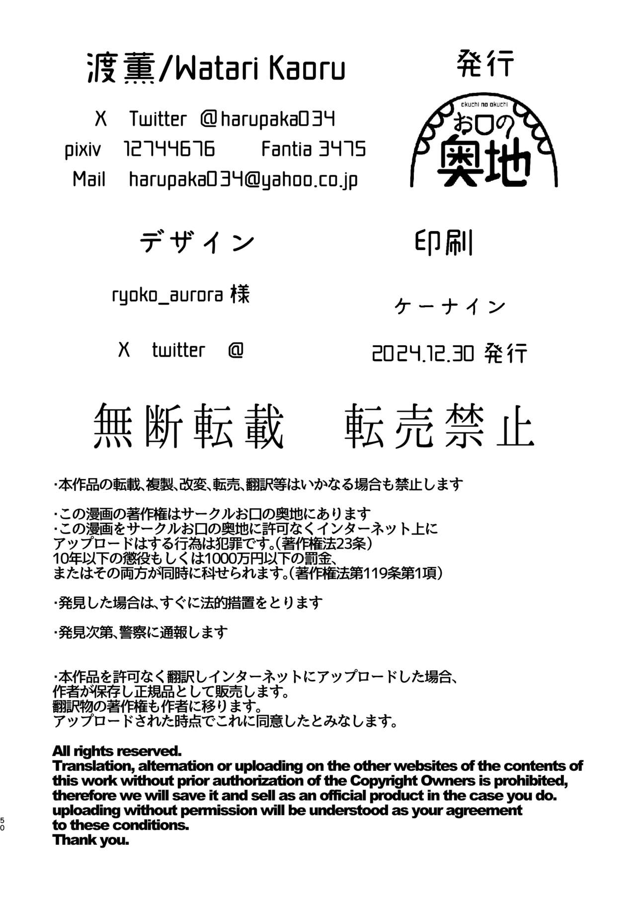 Mazo ga Daikoubutsu na Hitozuma ni Kuwareru | 被喜歡抖M的人妻人妻吃幹抹净。 page 50 original parody - milf big breasts hentai manga - read online free