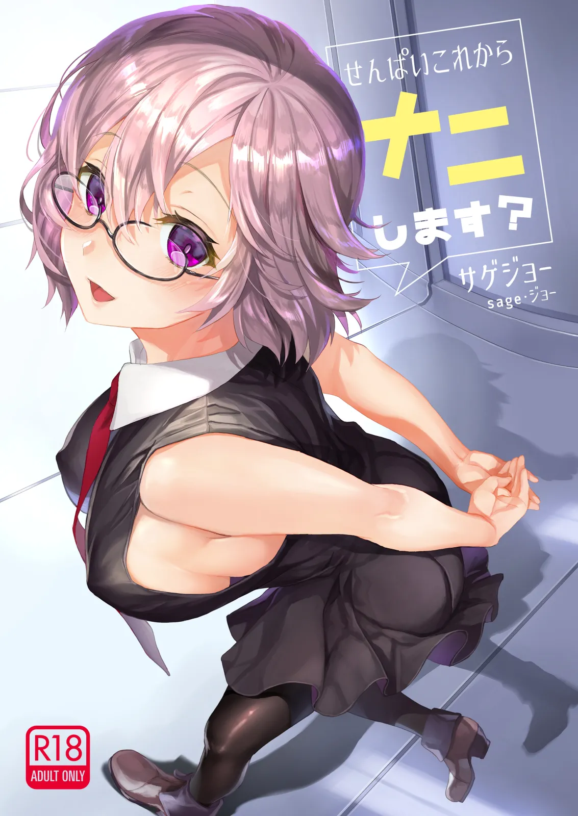 Sagejou Soushuuhen page 111 featuring gudao kantai collection parody - sole female nakadashi hentai manga - read online free