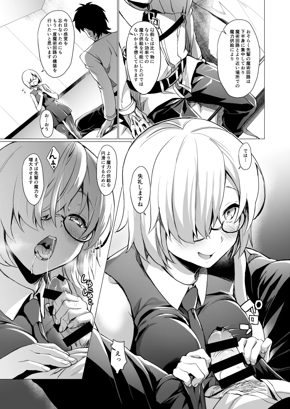 Sagejou Soushuuhen page 125 featuring gudao kantai collection parody - sole female nakadashi hentai manga - read online free