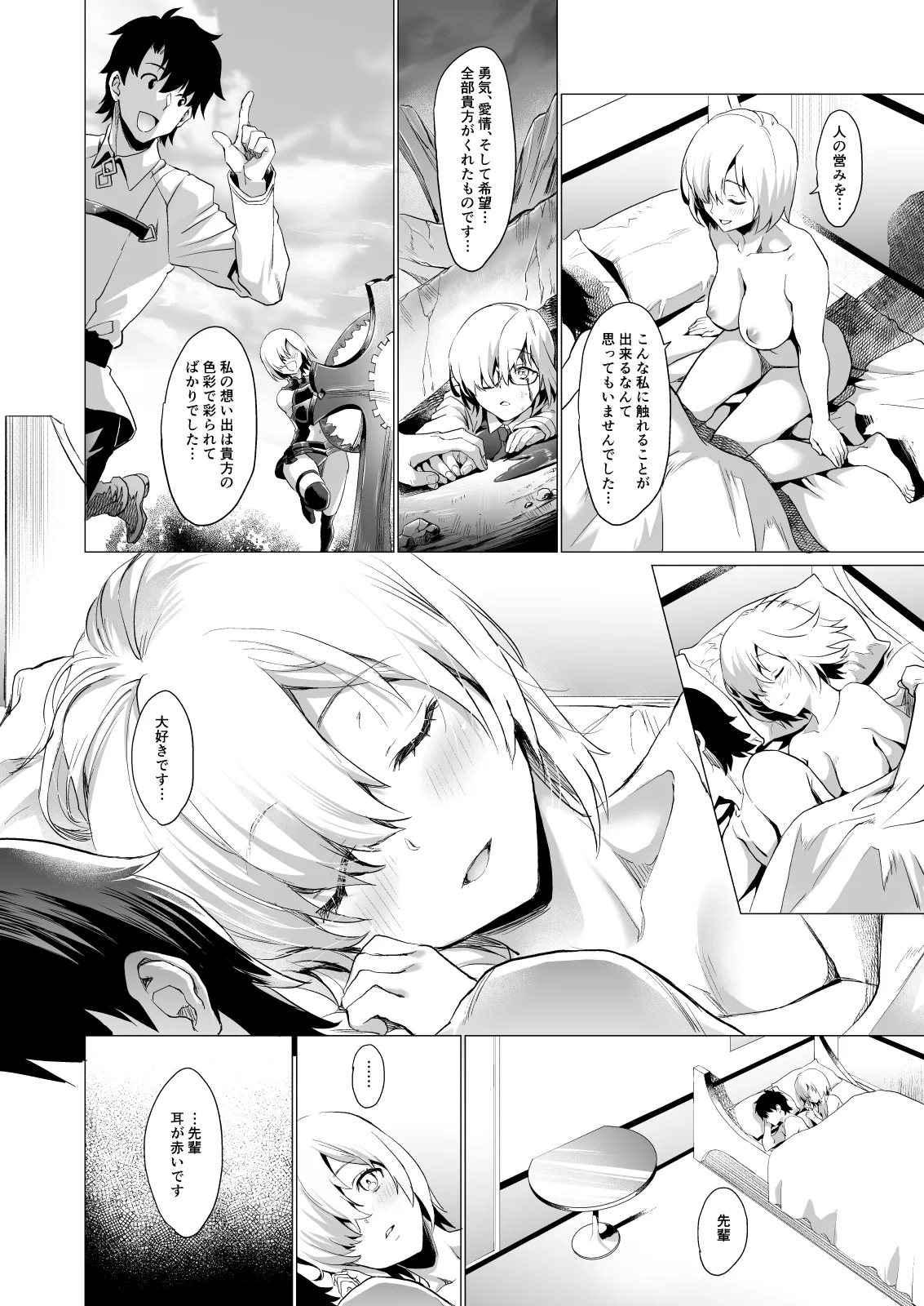 Sagejou Soushuuhen page 134 featuring gudao kantai collection parody - sole female nakadashi hentai manga - read online free