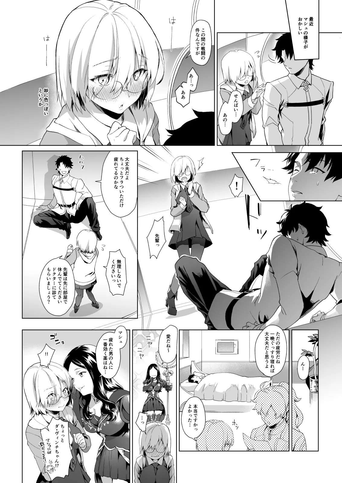 Sagejou Soushuuhen page 140 featuring gudao kantai collection parody - sole female nakadashi hentai manga - read online free