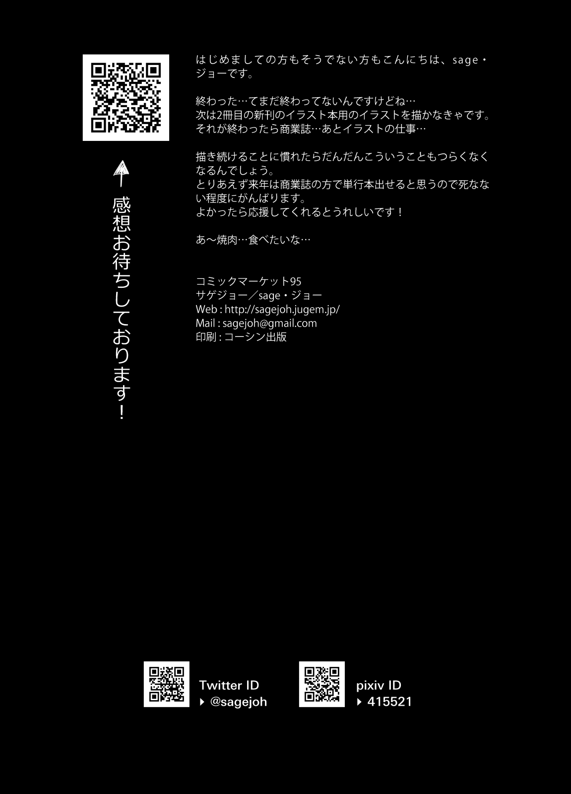 Sagejou Soushuuhen page 206 featuring gudao kantai collection parody - sole female nakadashi hentai manga - read online free