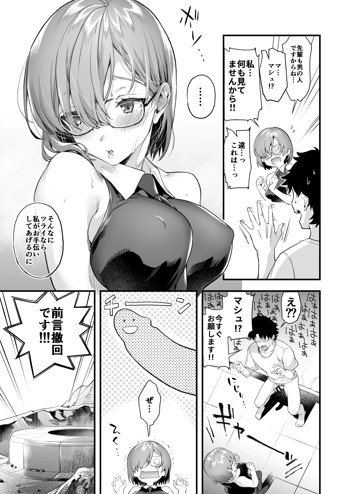 Sagejou Soushuuhen page 231 featuring gudao kantai collection parody - sole female nakadashi hentai manga - read online free