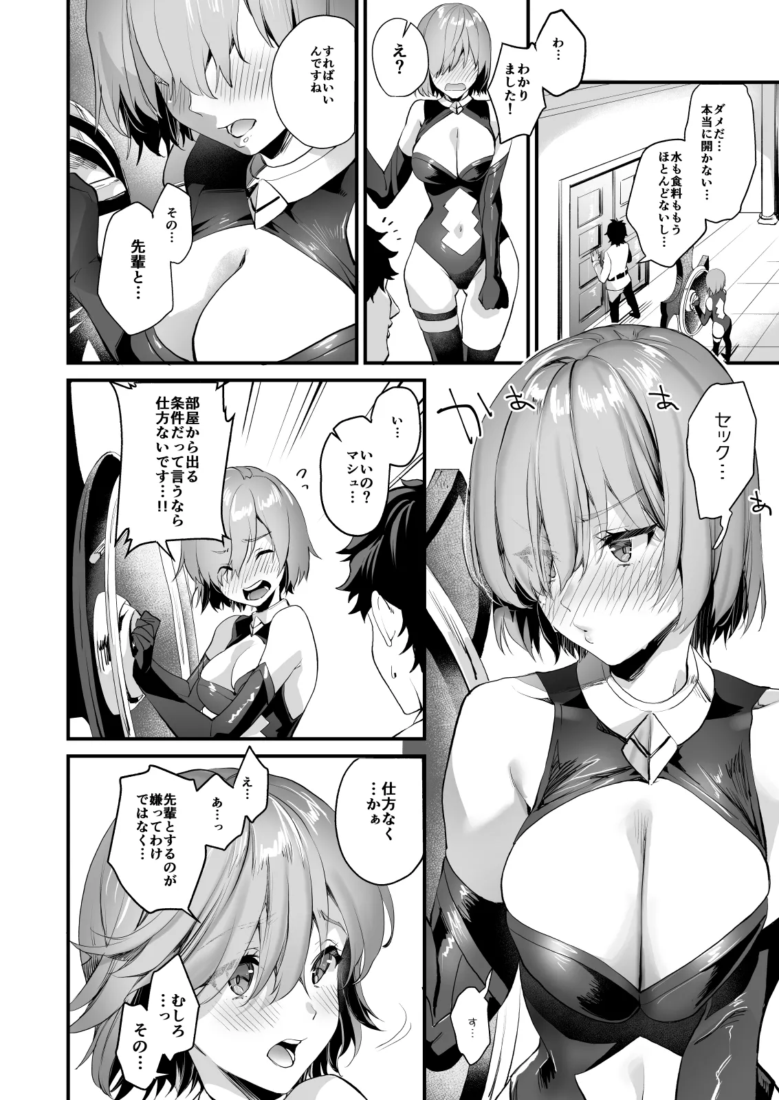 Sagejou Soushuuhen page 236 featuring koyomi araragi kantai collection parody - big breasts garter belt hentai manga - read online free