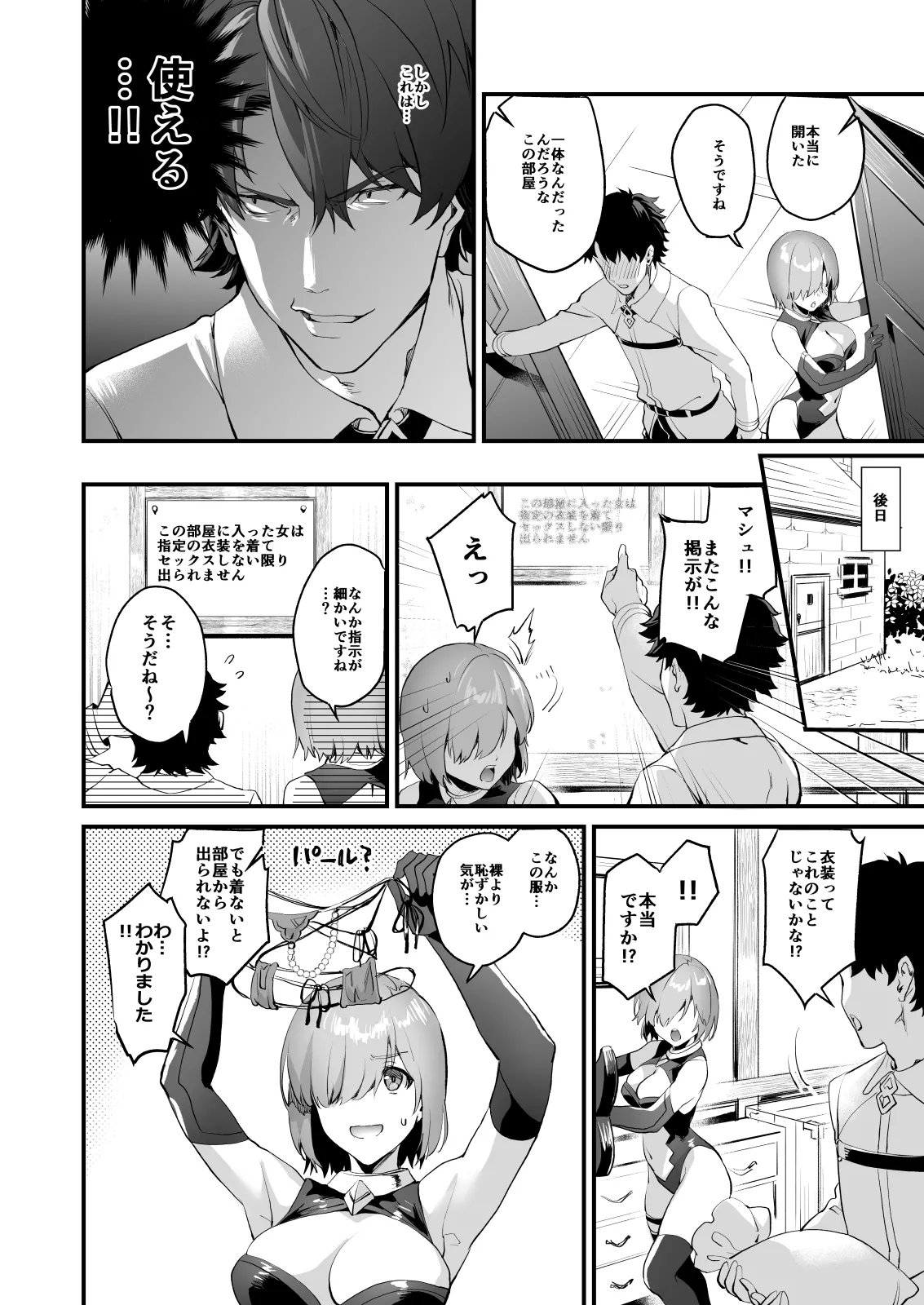 Sagejou Soushuuhen page 244 featuring koyomi araragi kantai collection parody - big breasts garter belt hentai manga - read online free