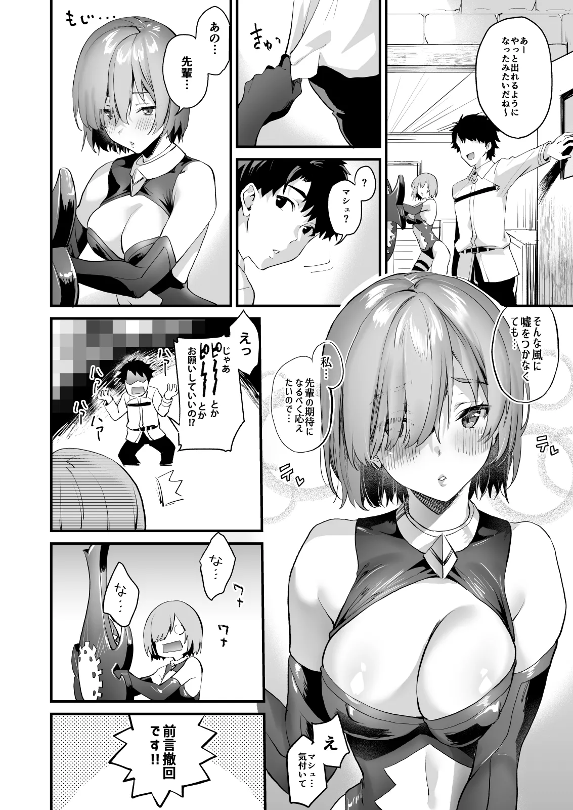 Sagejou Soushuuhen page 256 featuring gudao kantai collection parody - sole female nakadashi hentai manga - read online free