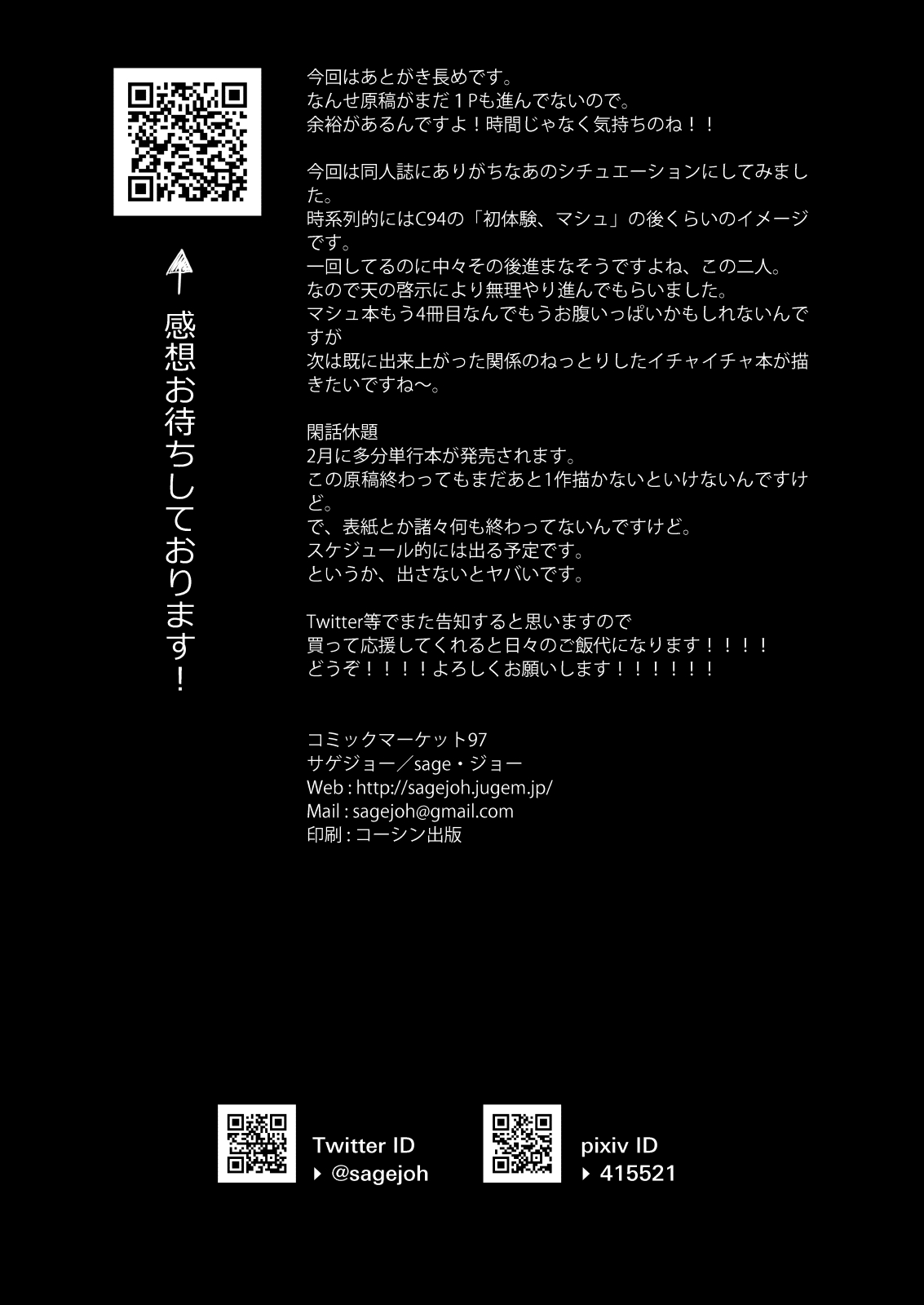 Sagejou Soushuuhen page 258 featuring gudao kantai collection parody - sole female nakadashi hentai manga - read online free