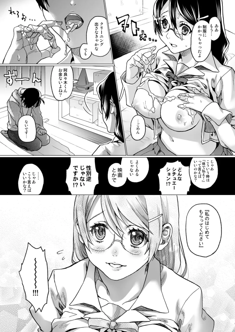Sagejou Soushuuhen page 35 featuring gudao kantai collection parody - sole female nakadashi hentai manga - read online free