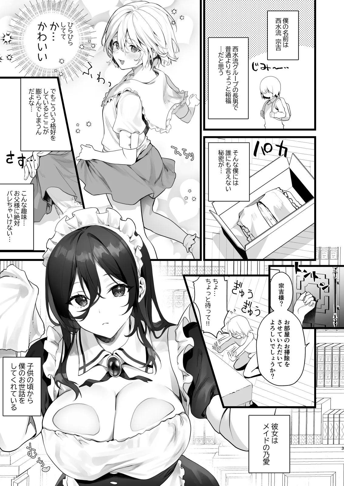 Sagejou Soushuuhen page 371 featuring koyomi araragi kantai collection parody - big breasts garter belt hentai manga - read online free