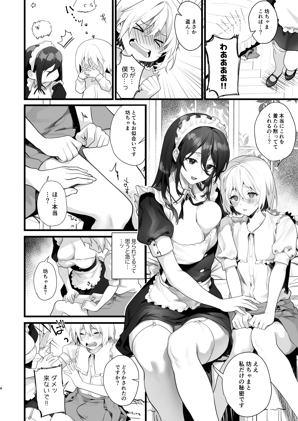 Sagejou Soushuuhen page 372 featuring koyomi araragi kantai collection parody - big breasts garter belt hentai manga - read online free