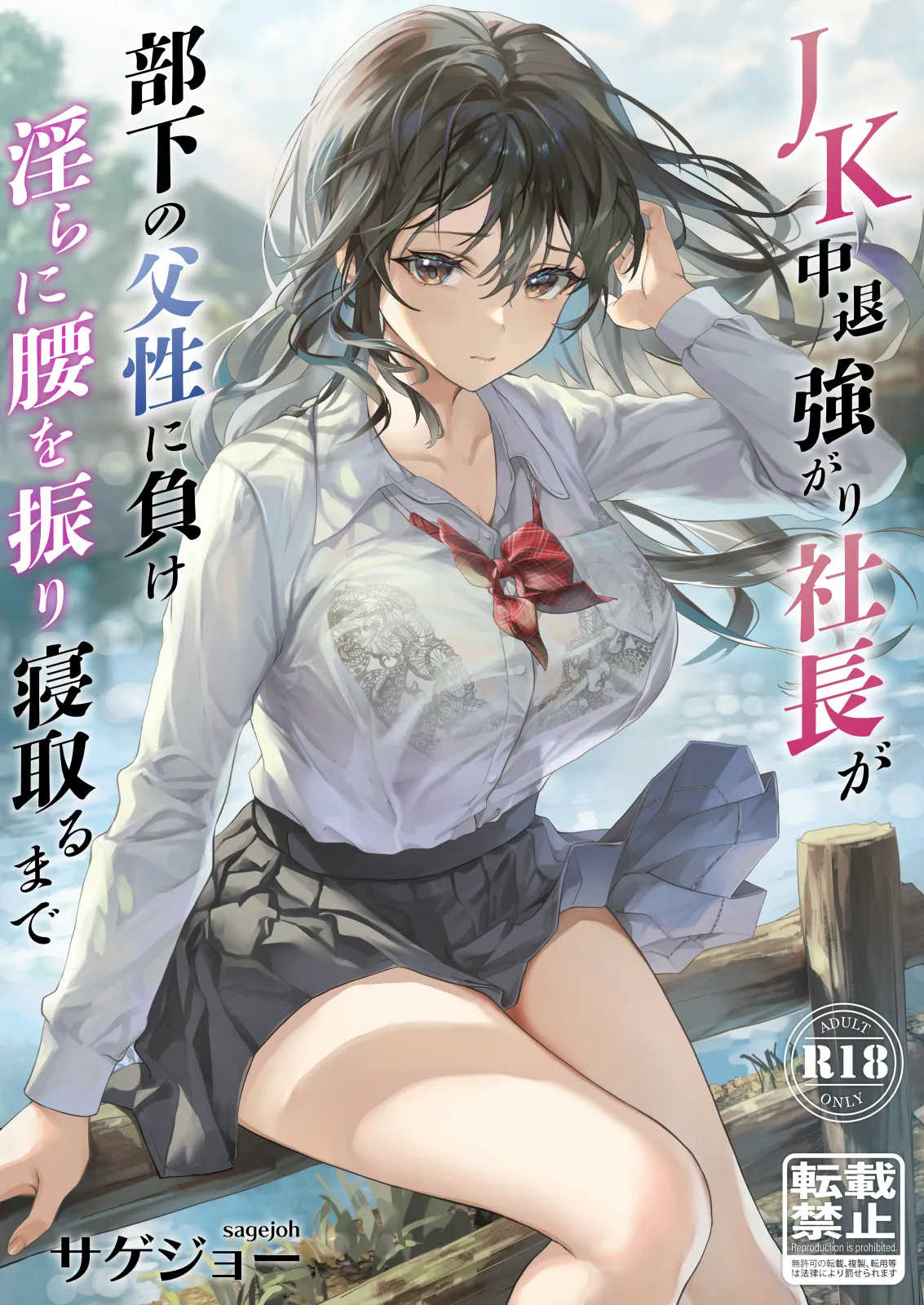 Sagejou Soushuuhen page 402 featuring koyomi araragi kantai collection parody - big breasts garter belt hentai manga - read online free
